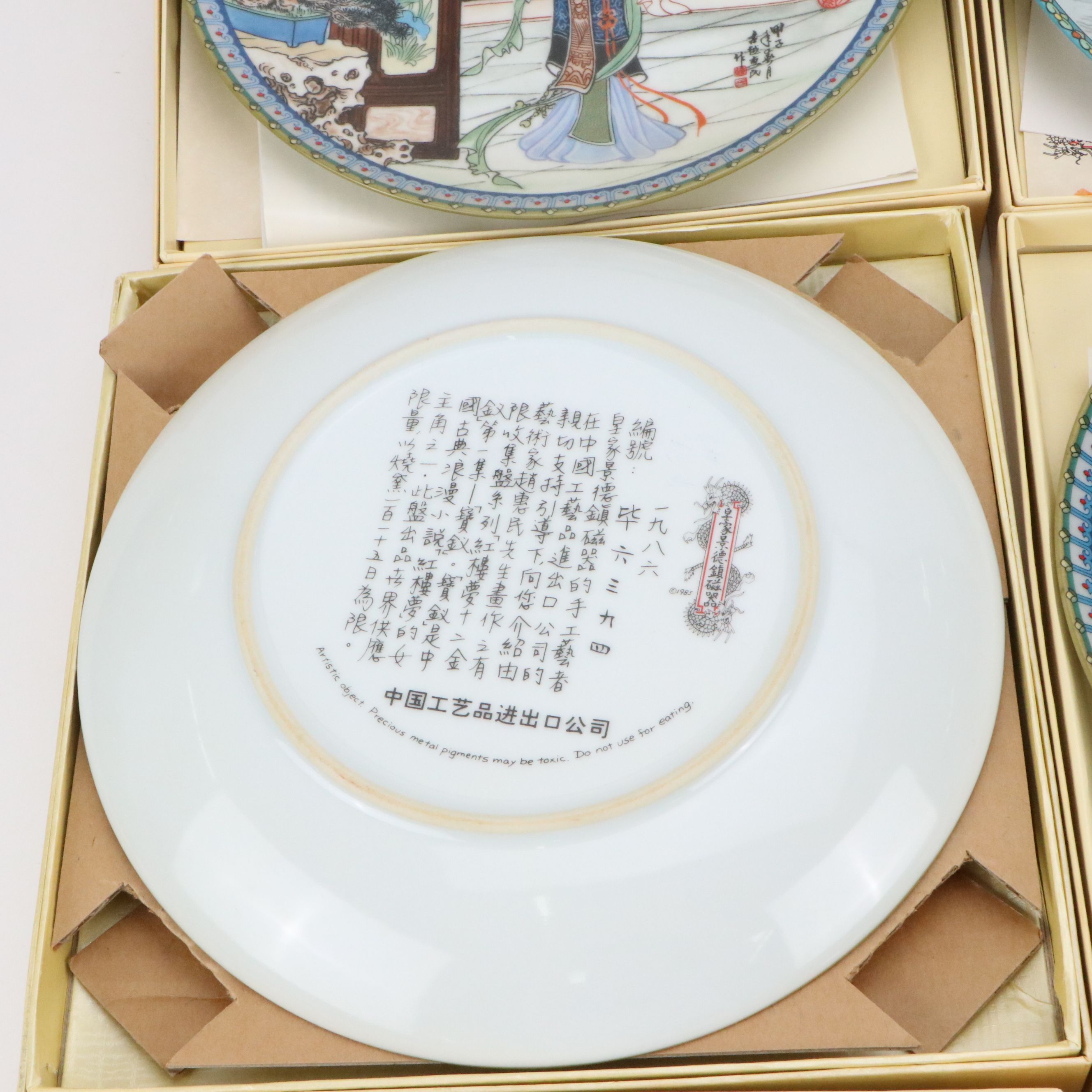 Imperial Jingdezhen Chinese Porcelain Collector Plates