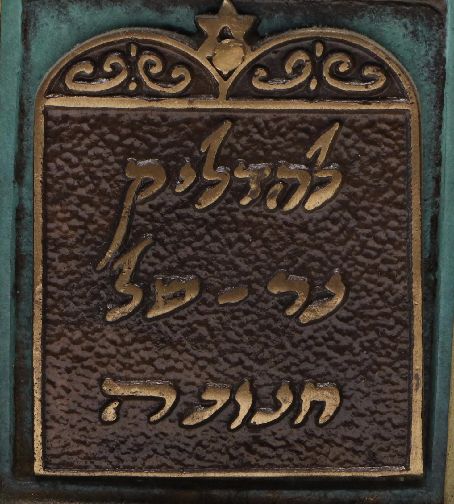 Vintage Electric Holy Lights Menorah