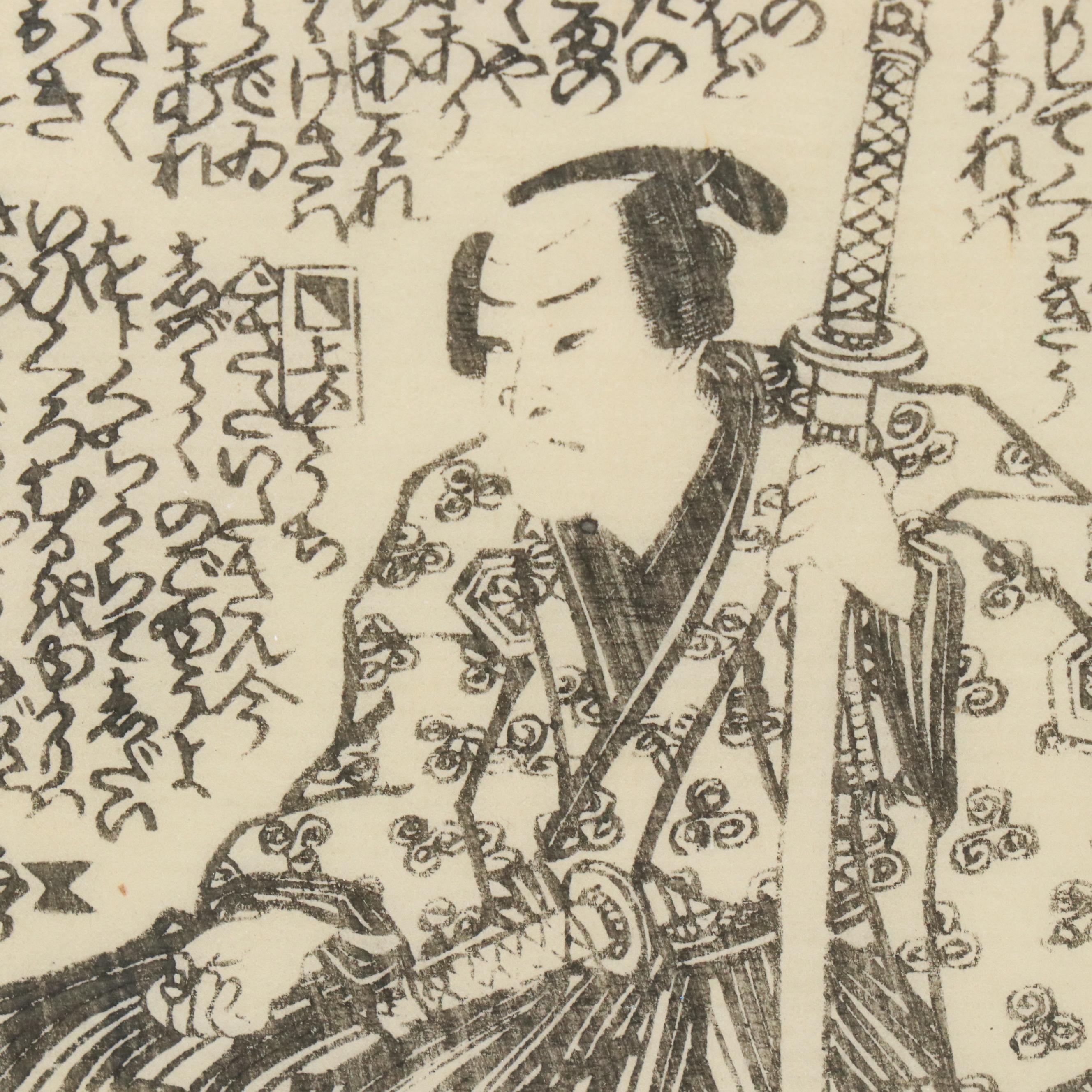 Utagawa Kunisada Woodblock, Late 19th Century