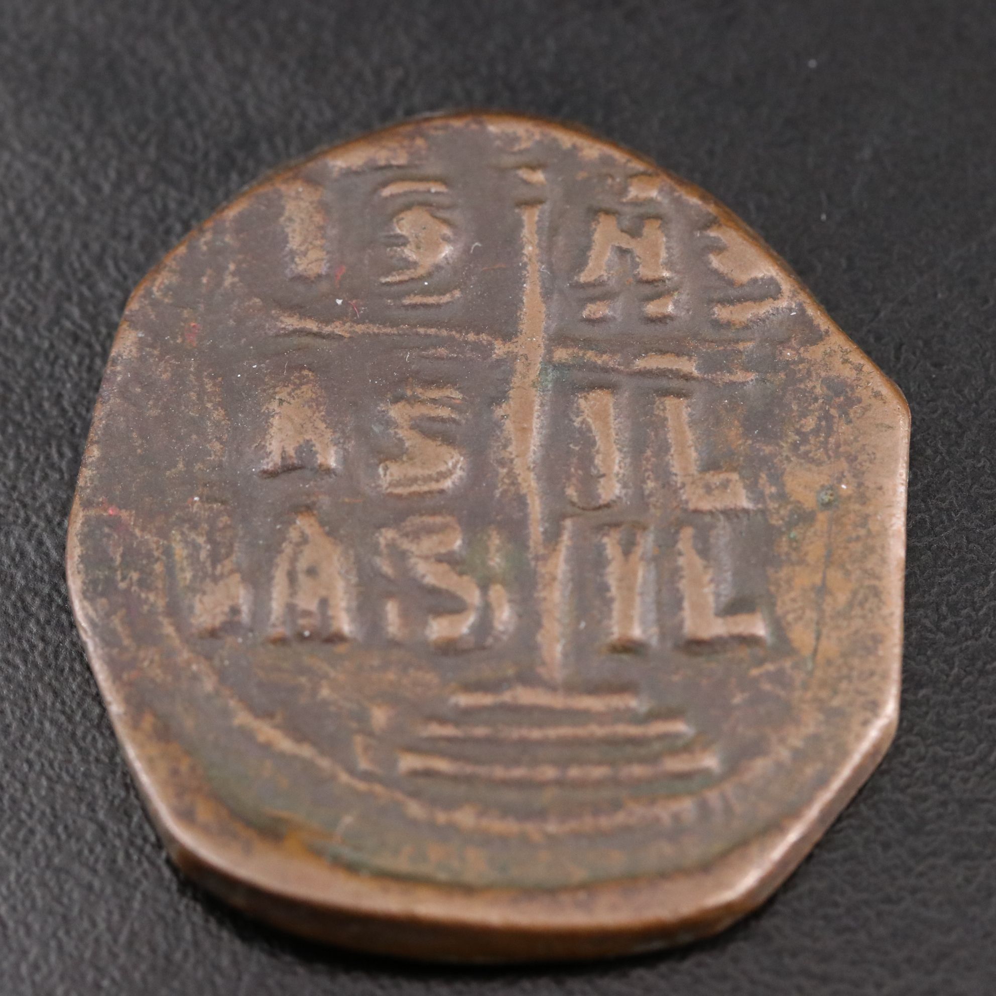 Ancient Byzantine Class B "Anonymous" Follis Coin of Romanus III, ca. 1028 A.D.