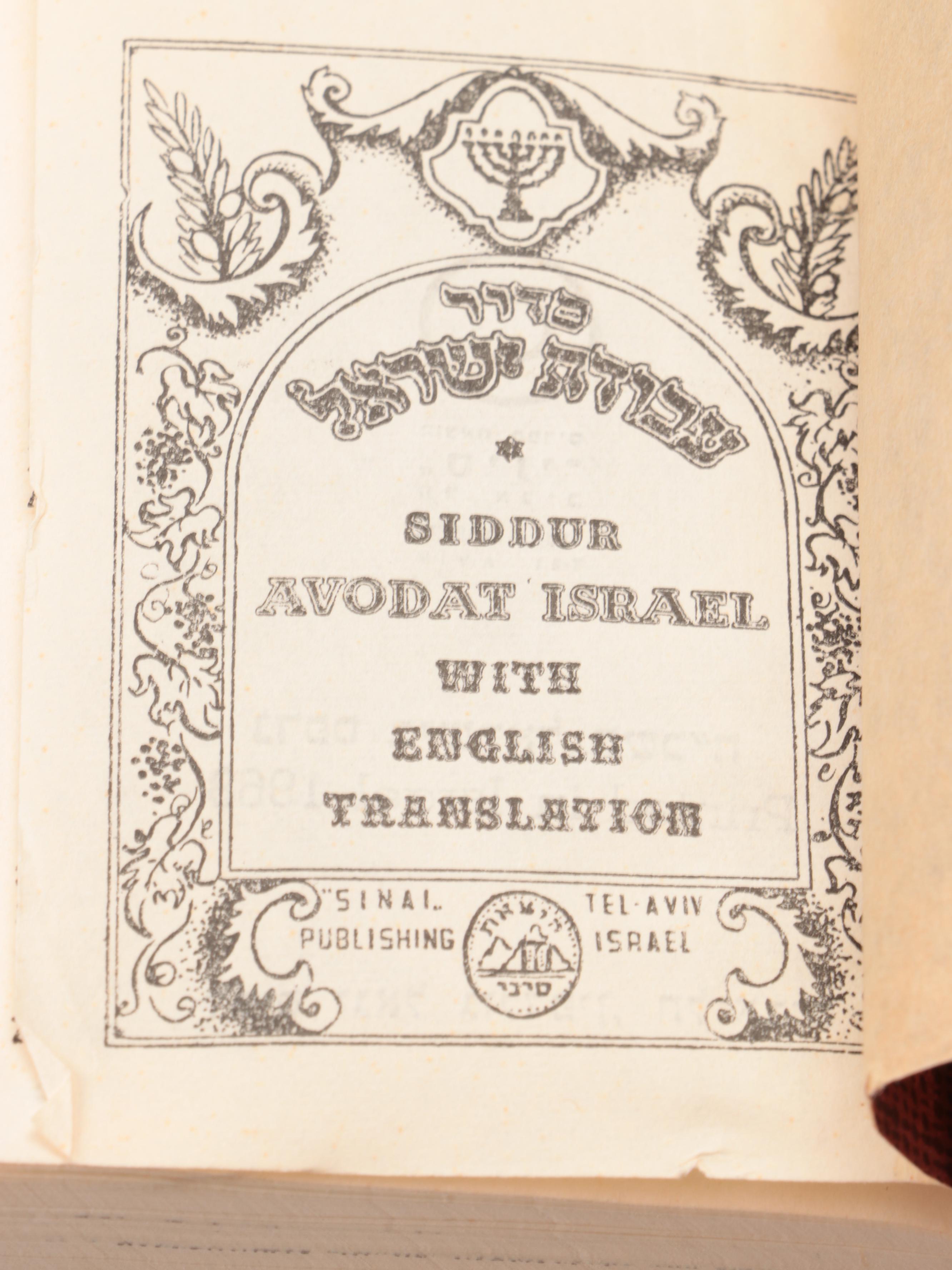 Hebrew and English Siddur Avodat Israel Prayer Book with Metal Cover, 1968