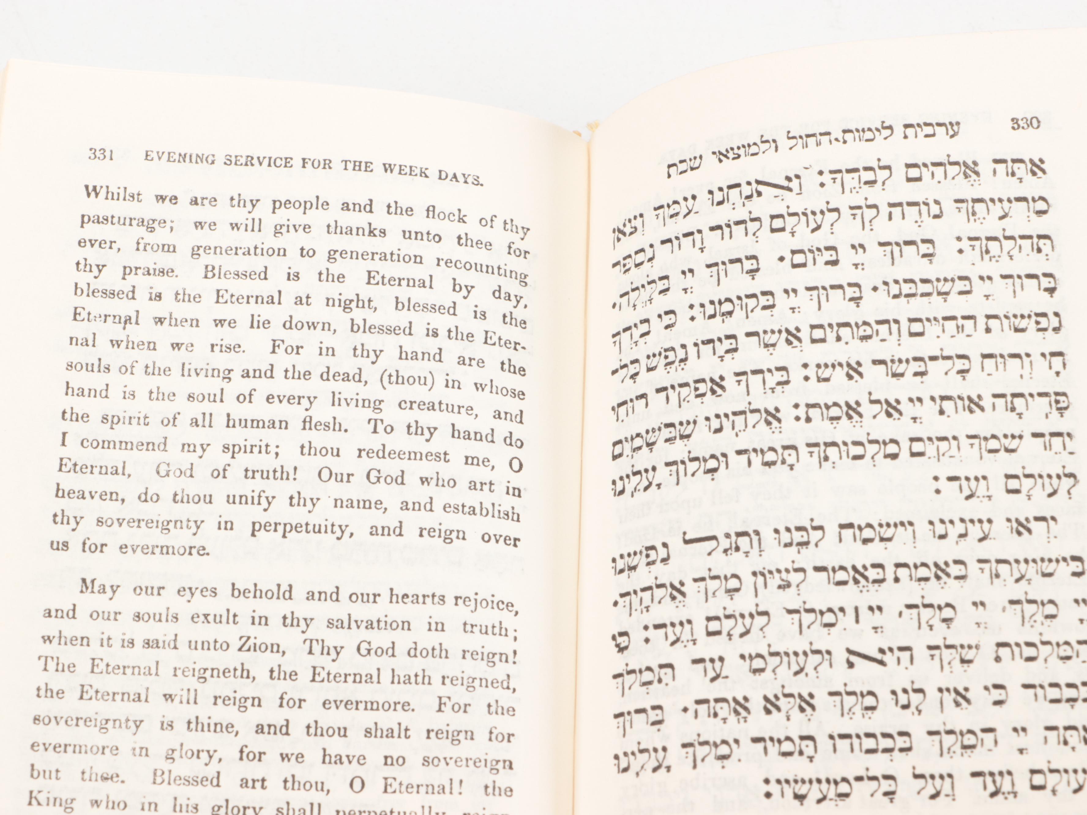 Hebrew and English Siddur Avodat Israel Prayer Book with Metal Cover, 1968