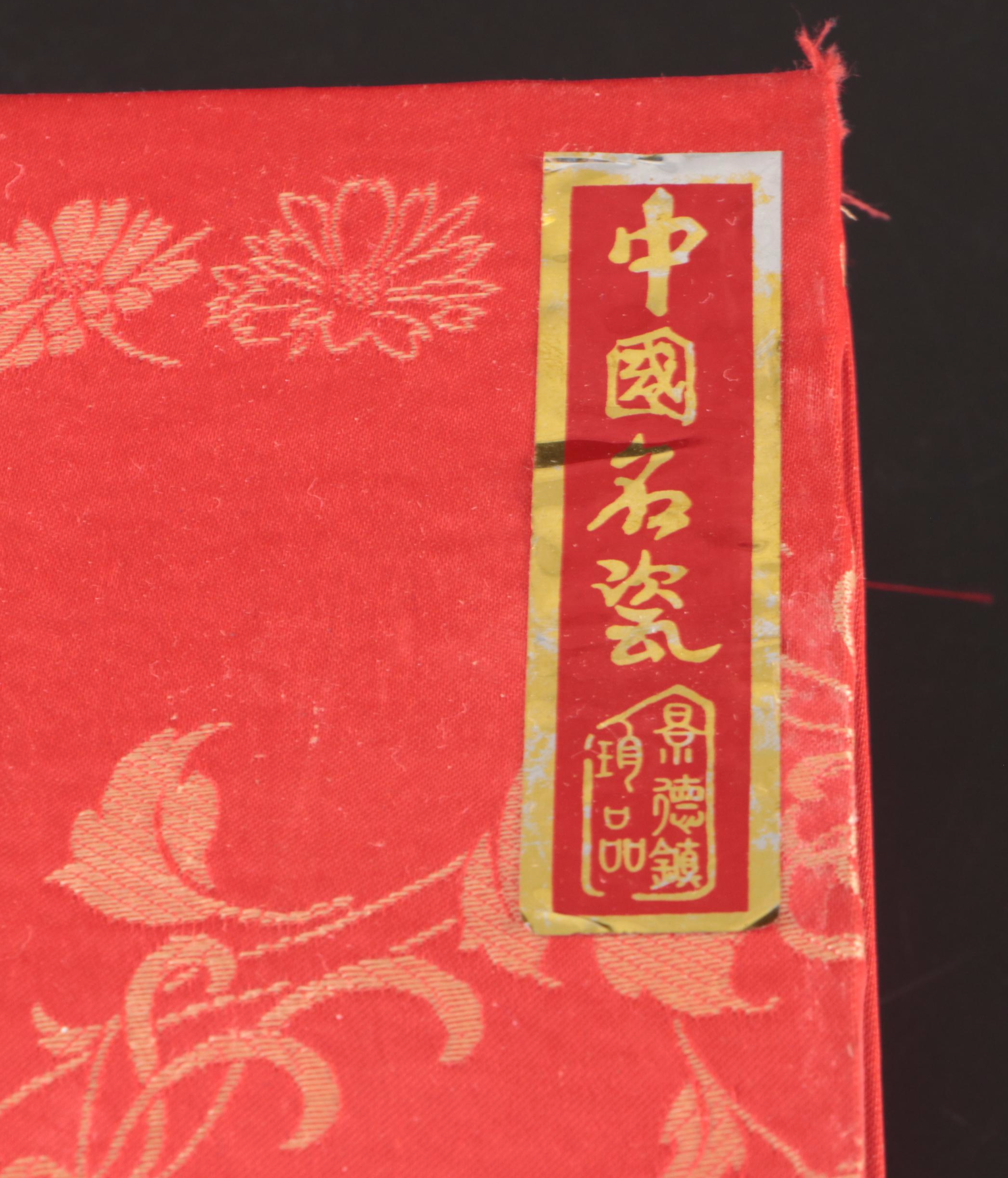 Chinese Miniature Porcelain Teapot and Cups with Underplate