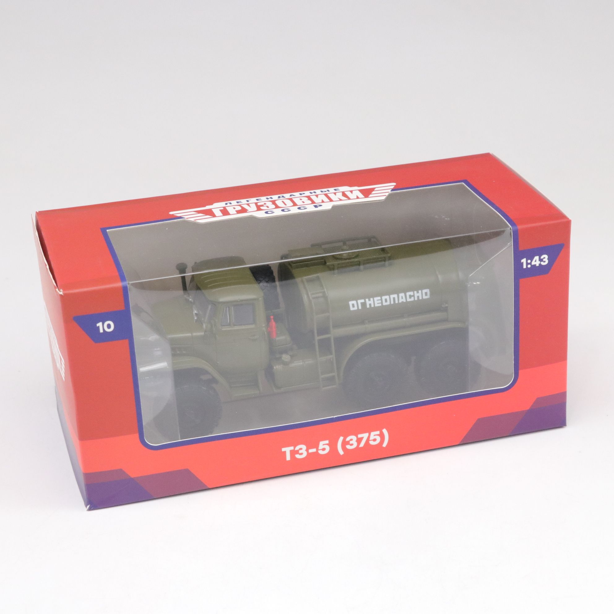 Modimio & Editions Atlas Models of German and Soviet-Era Tanker Trucks