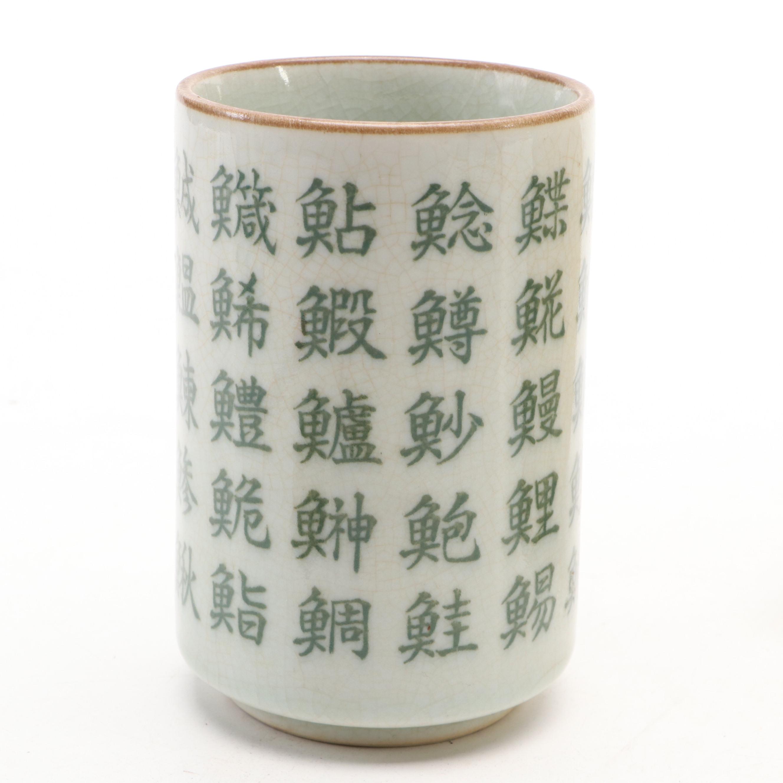 Buddha Statue with Cylindrical Character Vase and Banded Agate Turtle