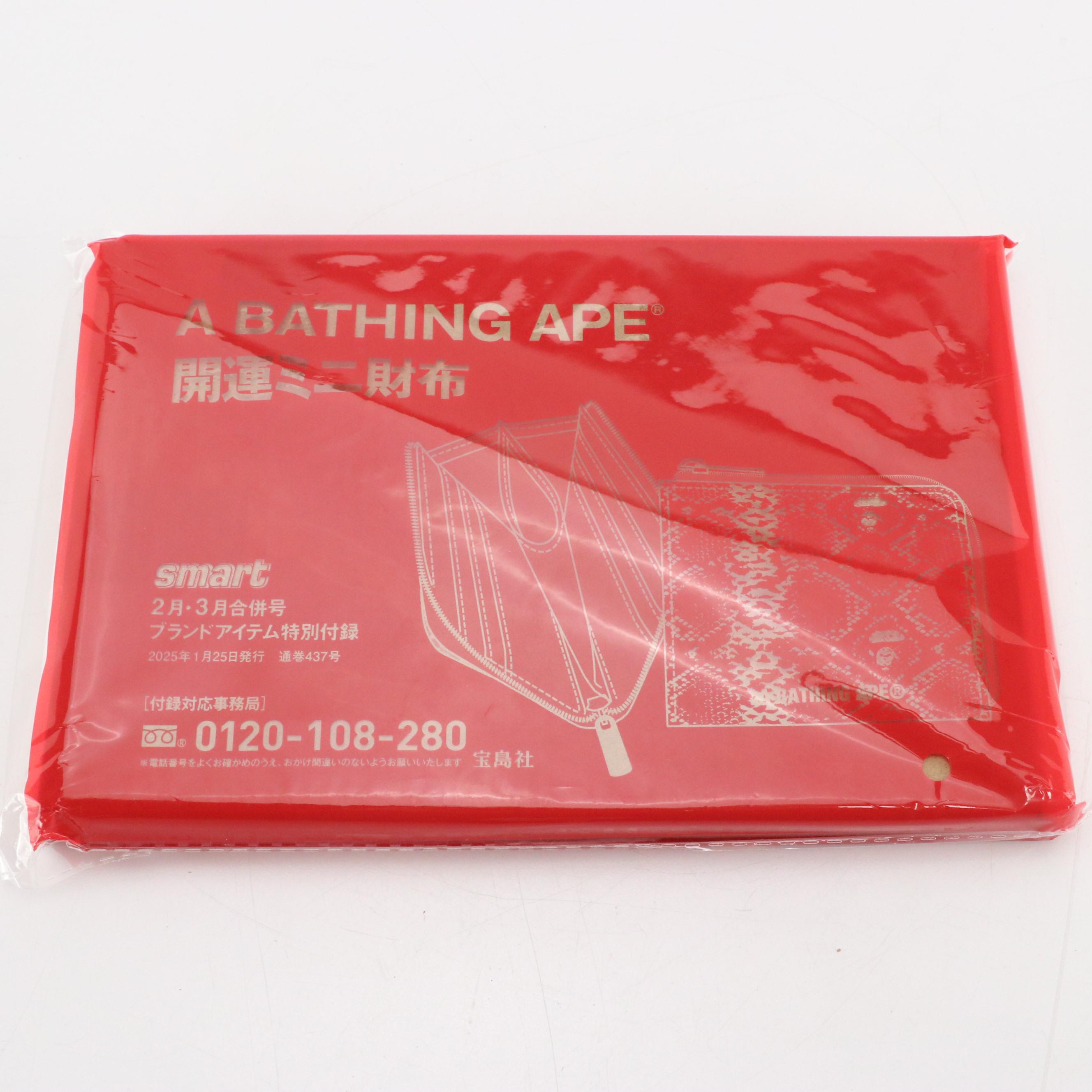 BAPE x "Smart" Magazine Promotional Good Luck Mini Wallet with Packaging