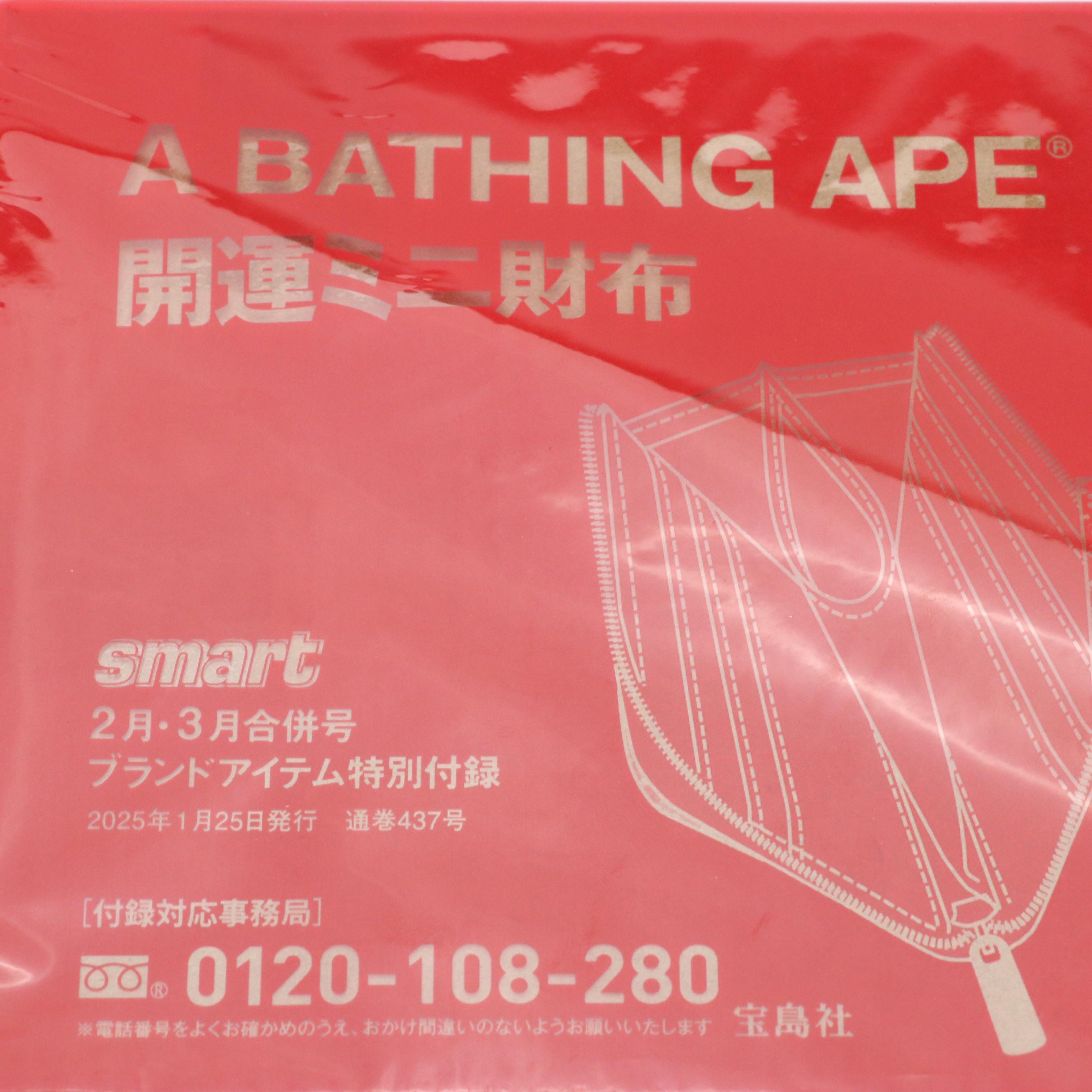 BAPE x "Smart" Magazine Promotional Good Luck Mini Wallet with Packaging