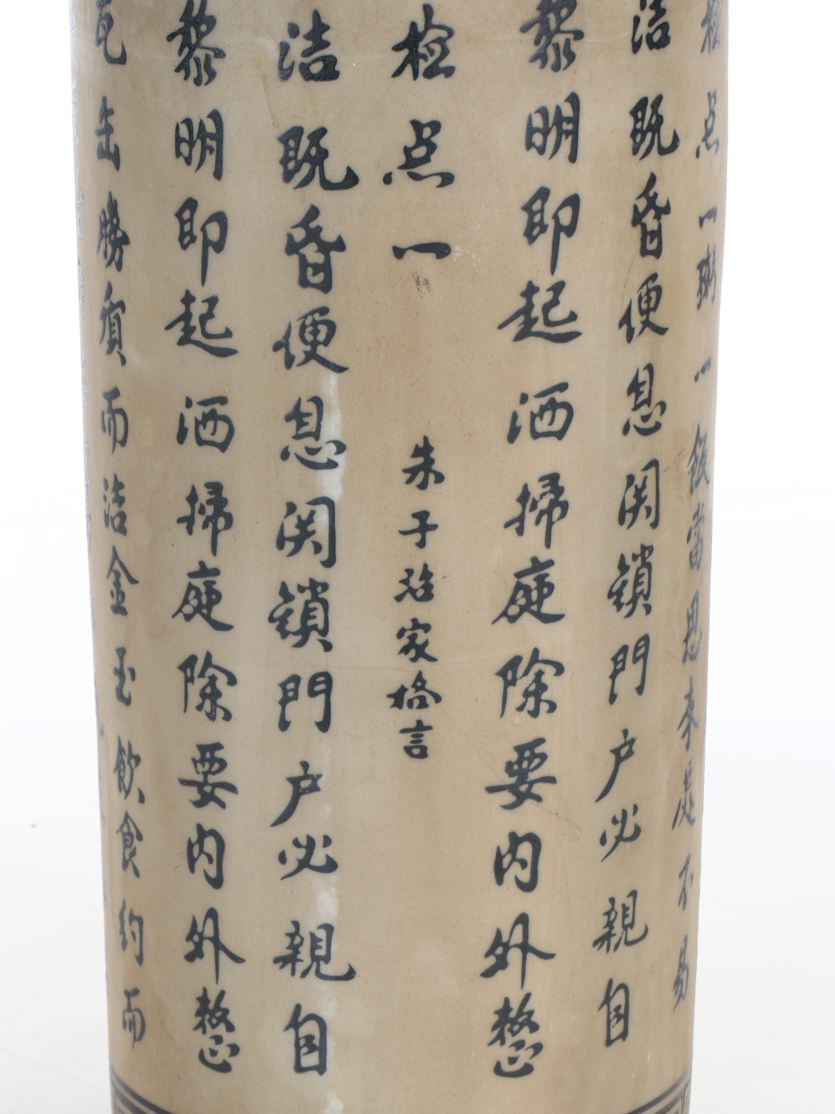Chinese Calligraphy Stoneware Vase