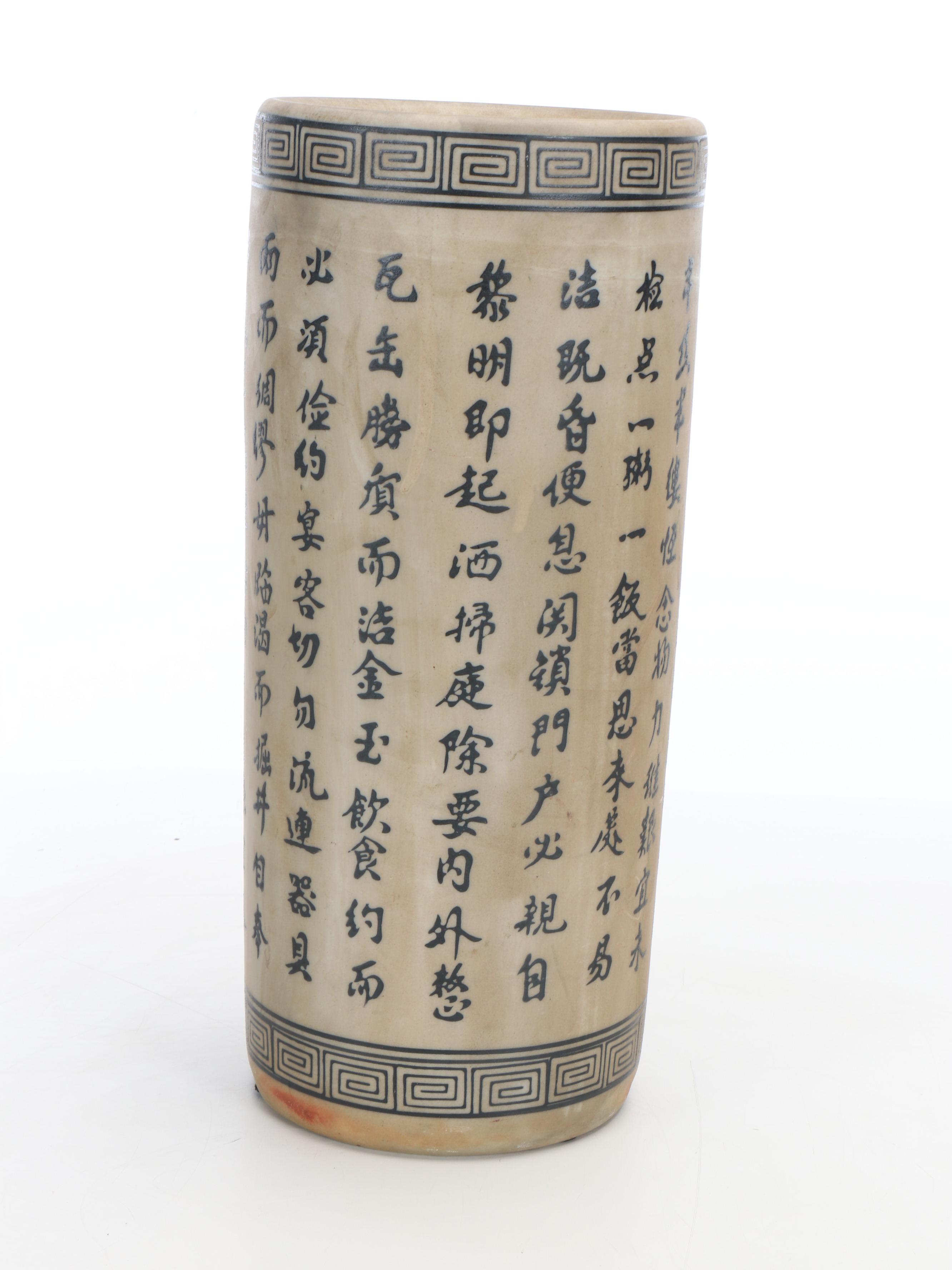 Chinese Calligraphy Stoneware Vase
