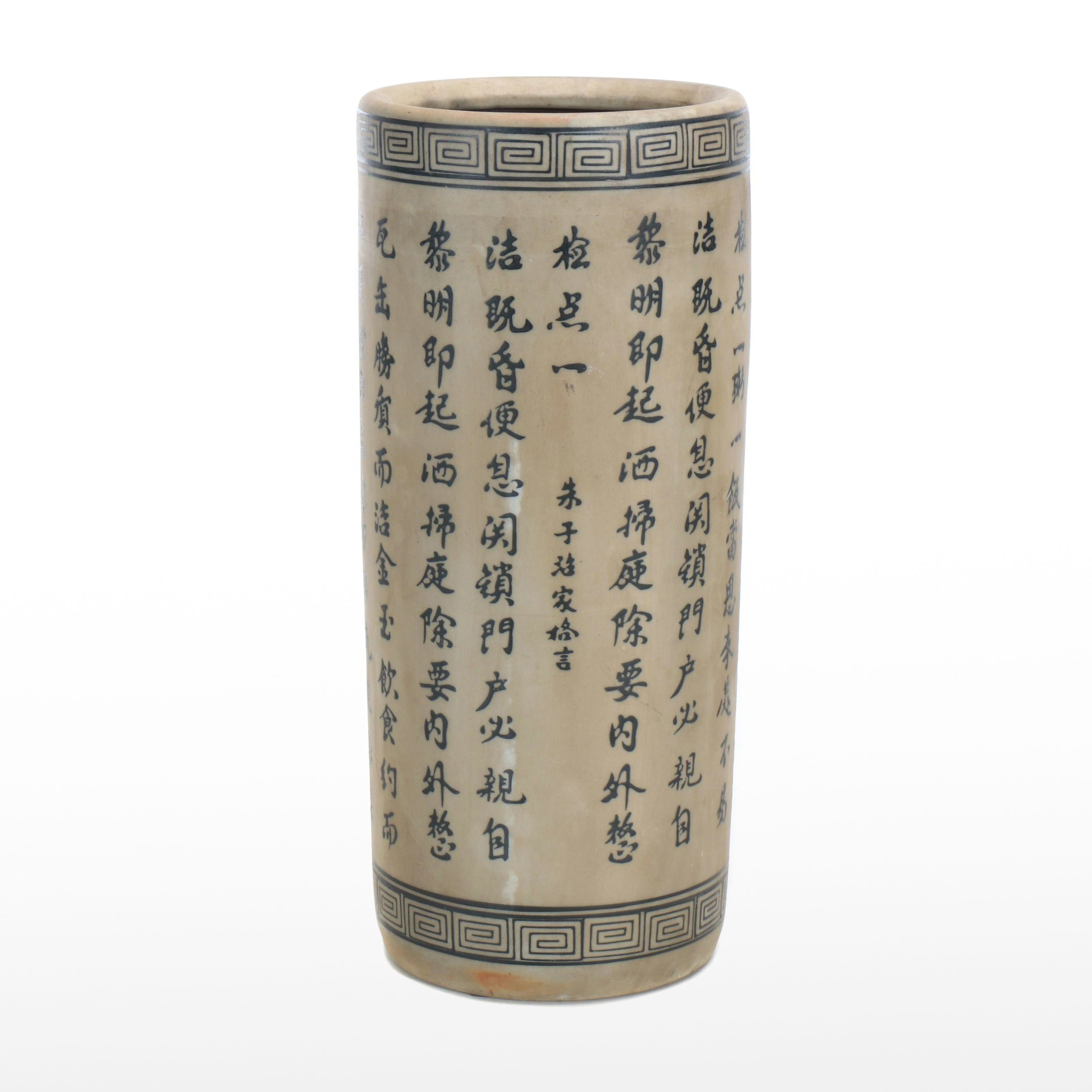 Chinese Calligraphy Stoneware Vase