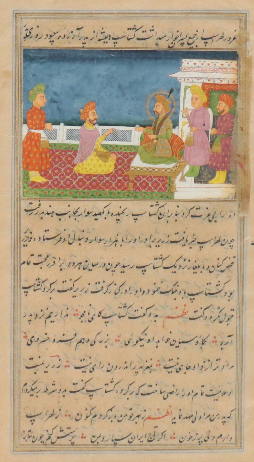 Antique Indo-Persian Mughal Illuminated Manuscript