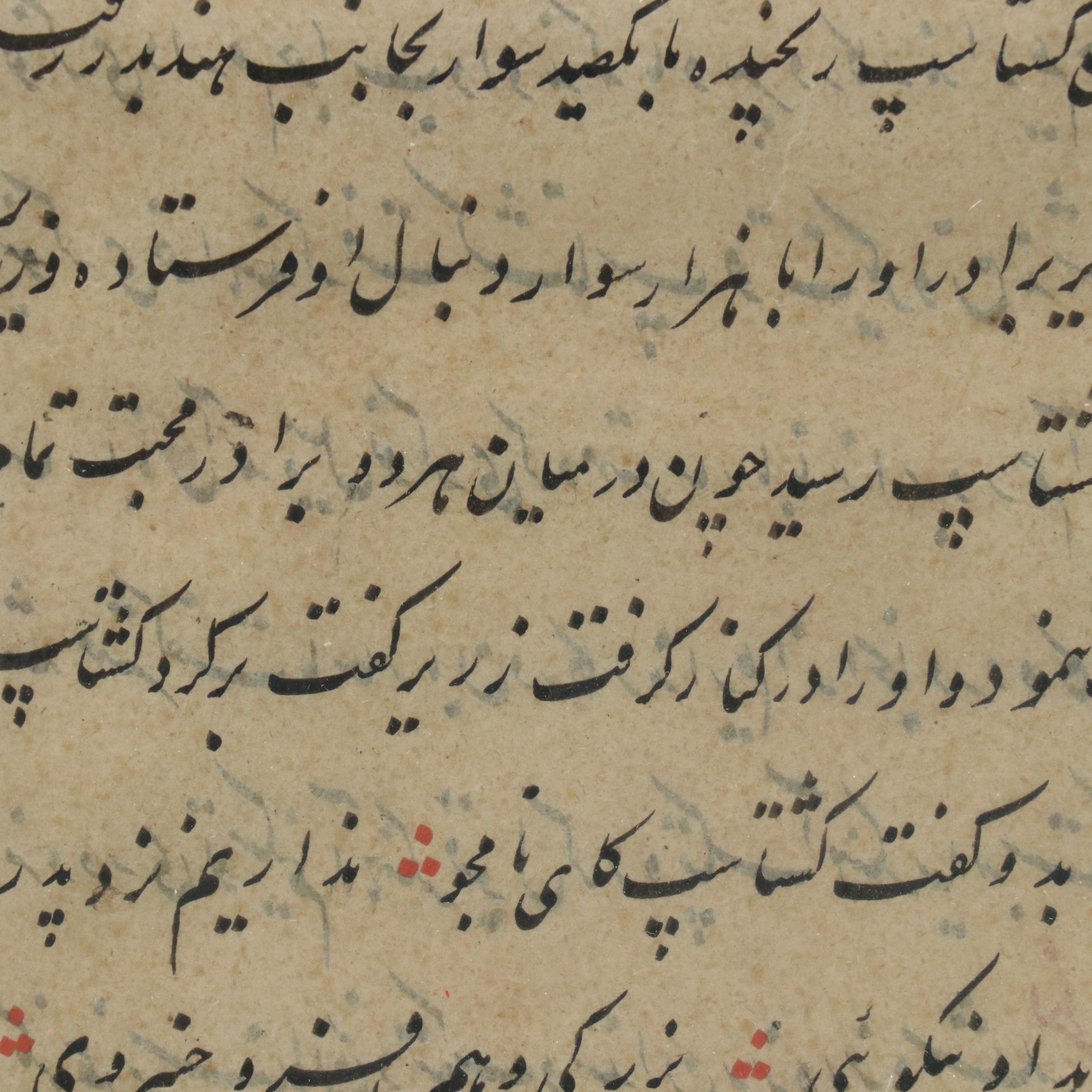 Antique Indo-Persian Mughal Illuminated Manuscript