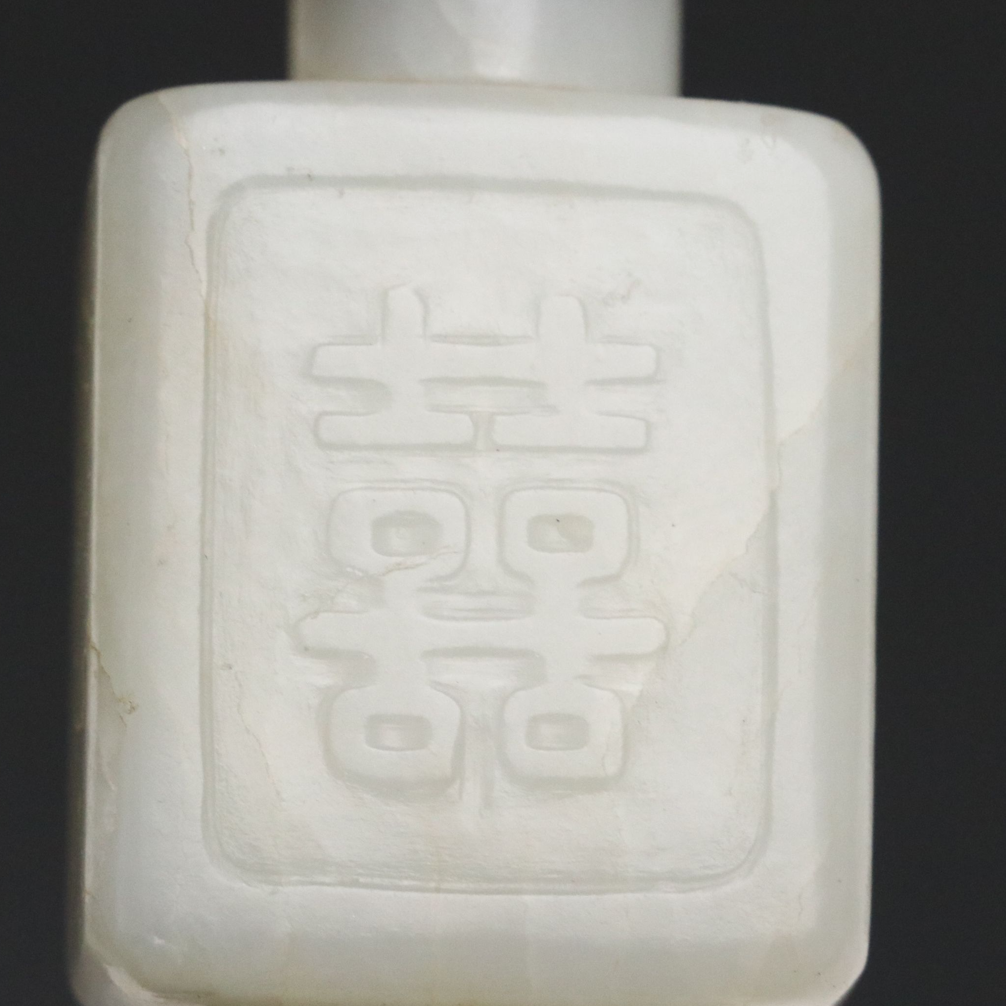 Antique Carved Jade Snuff Bottle, Qing Dynasty