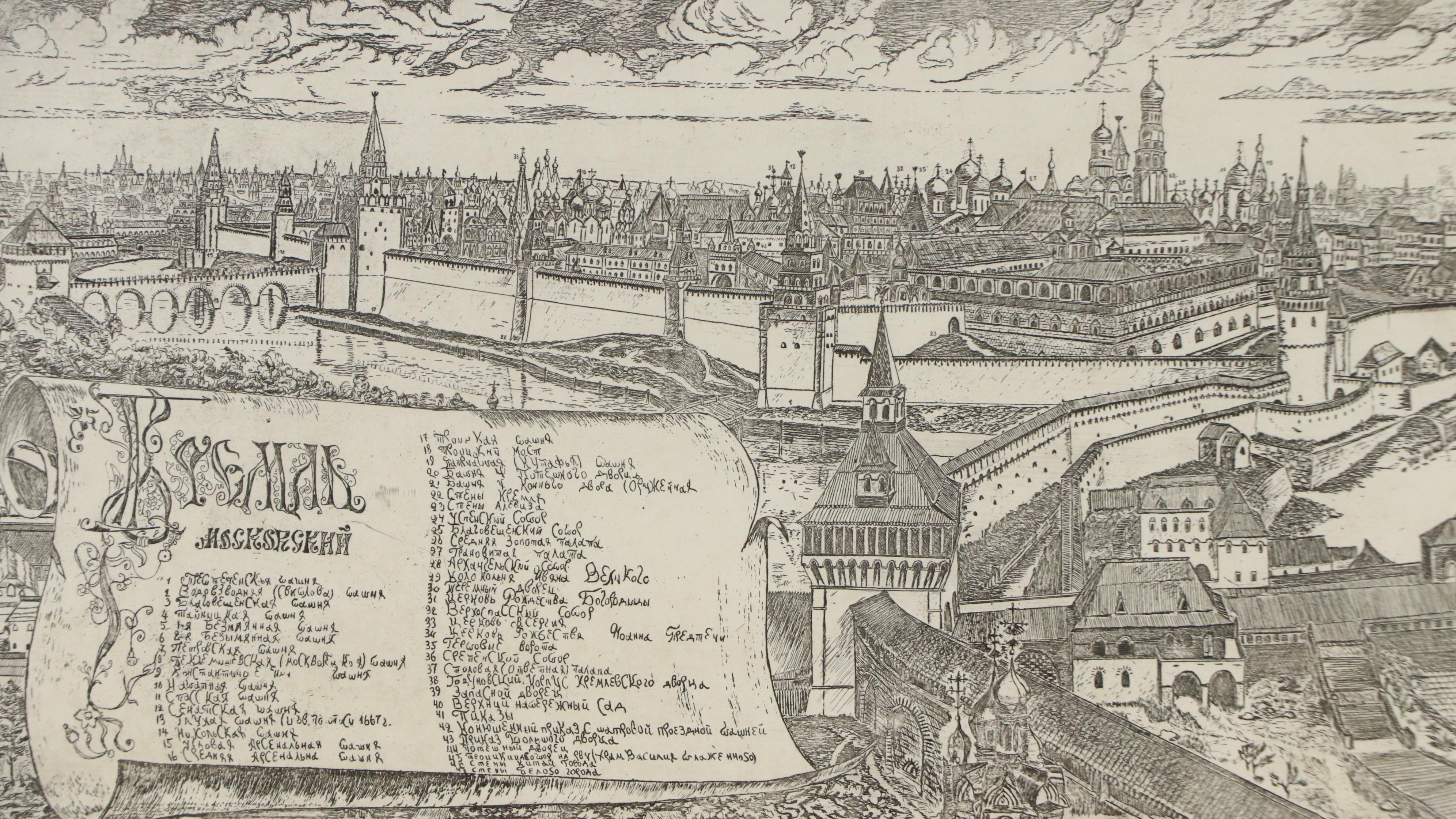 Bird's Eye View Map Etching of Moscow Kremlin