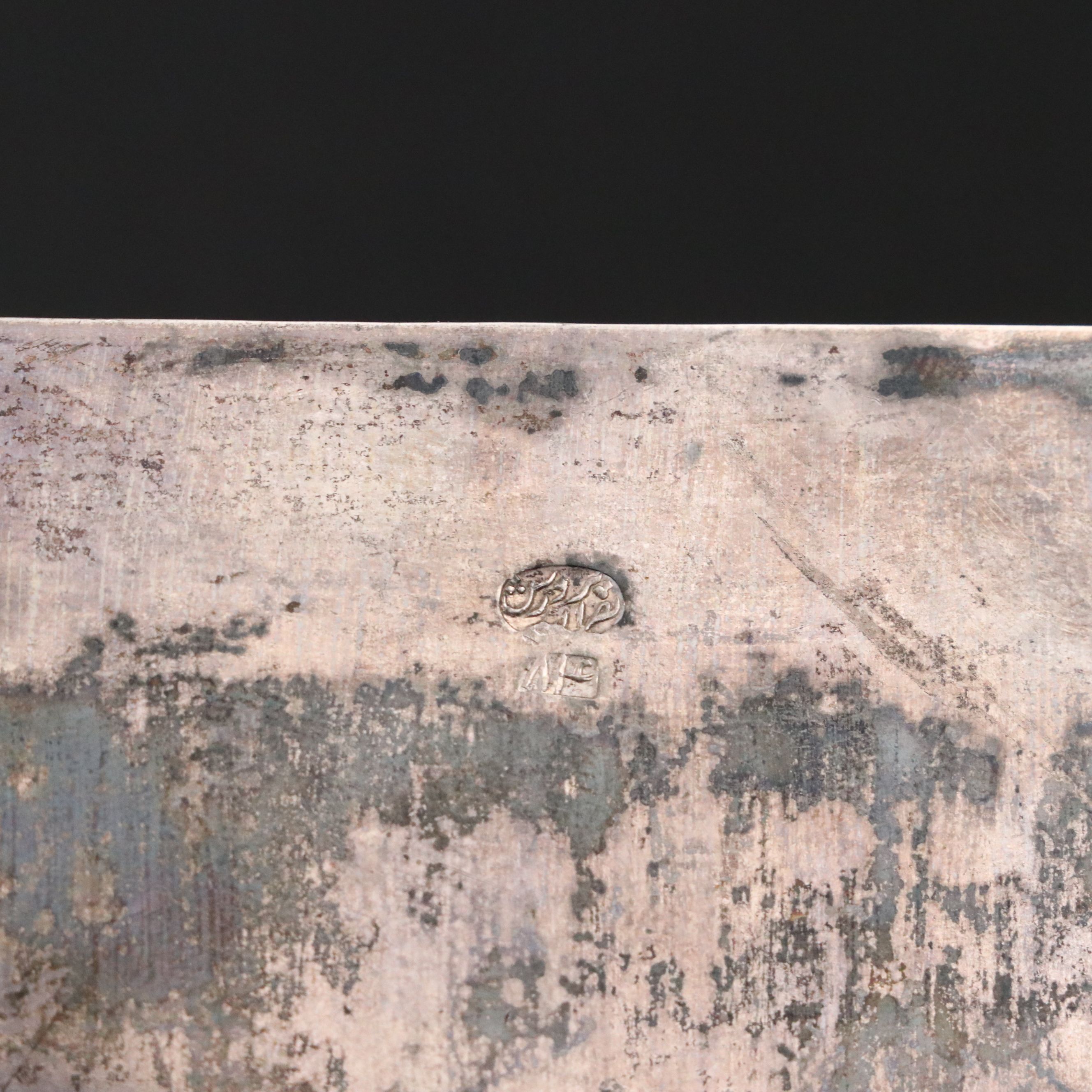 Persian Finely Chased 875 Silver Hinged Box, 20th Century