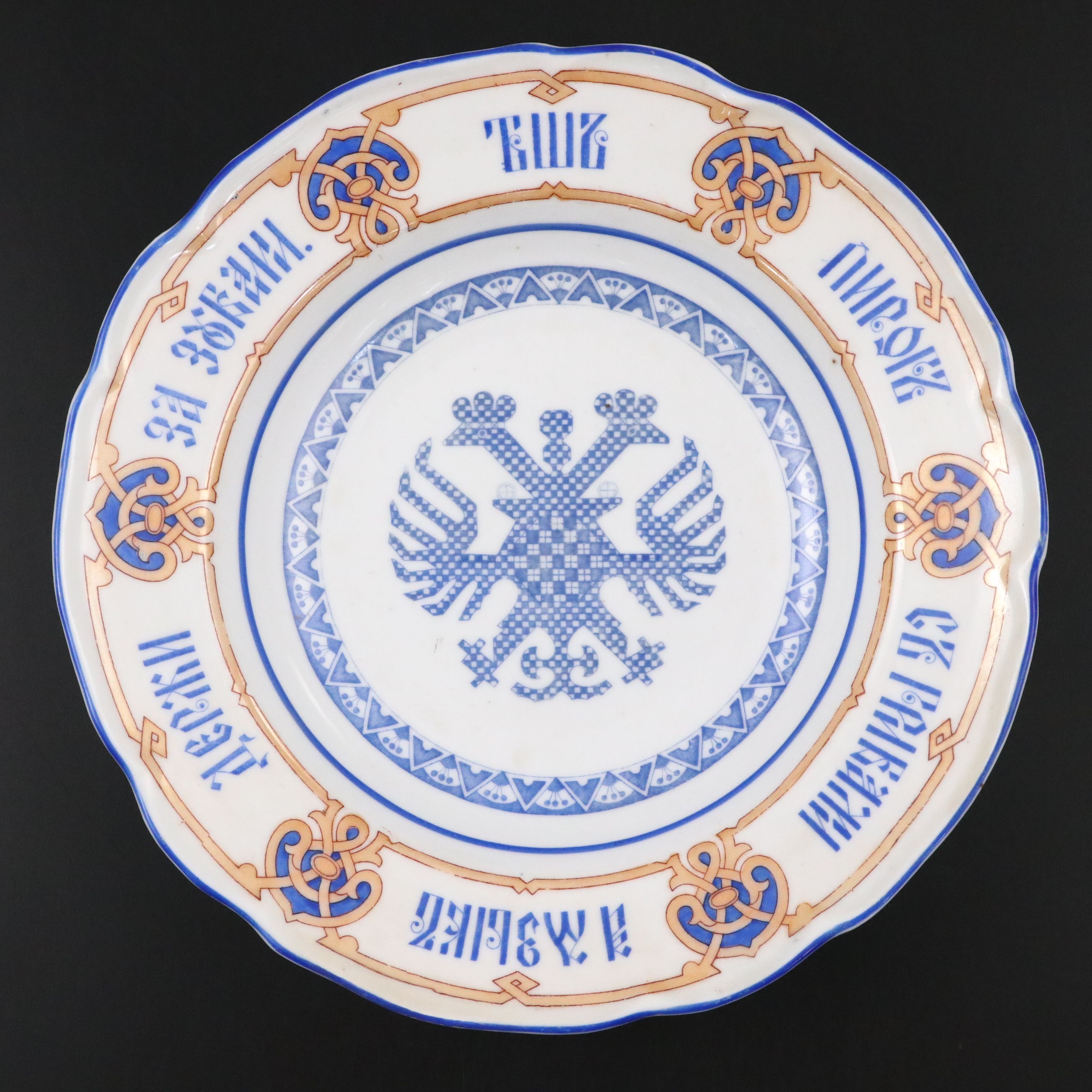 Kornilov Brothers Imperial Russia Porcelain Proverbs Plate, 1861–1884