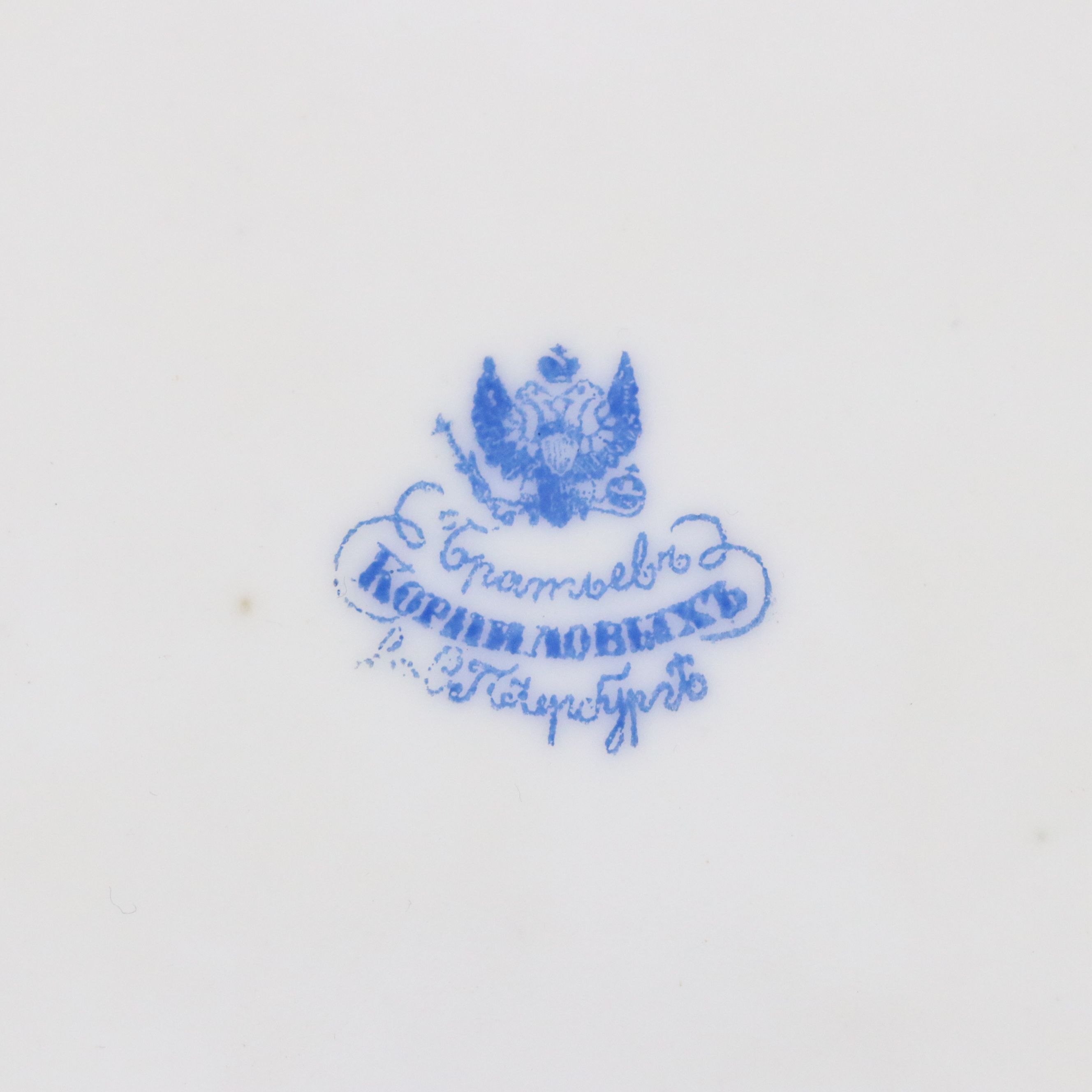 Kornilov Brothers Imperial Russia Porcelain Proverbs Plate, 1861–1884