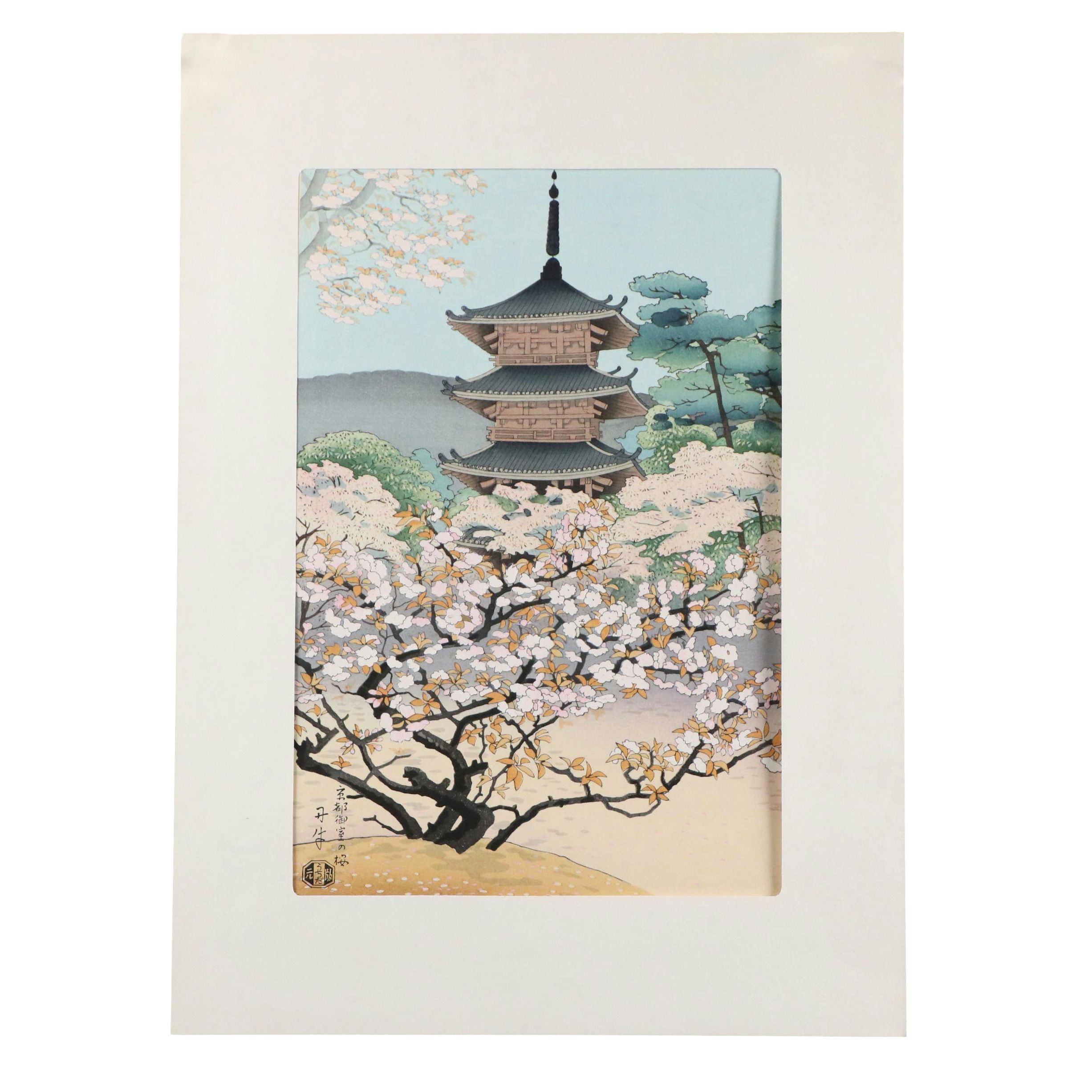 Japanese Woodblock After Benji Asada "The Pagoda of Ninnaji Temple in Kyoto"