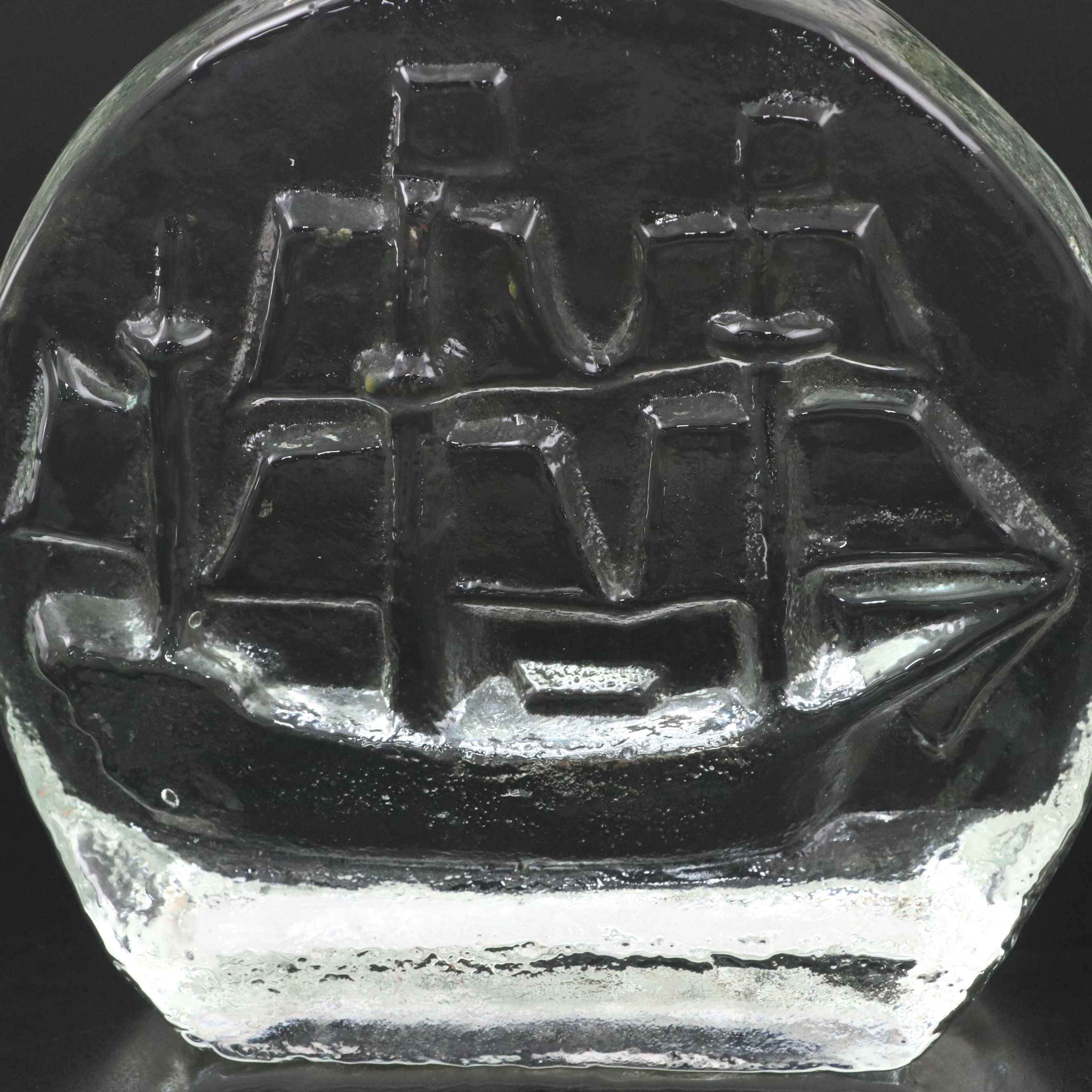 Blenko Glass Clipper Ship Bookends, Mid to Late 20th Century