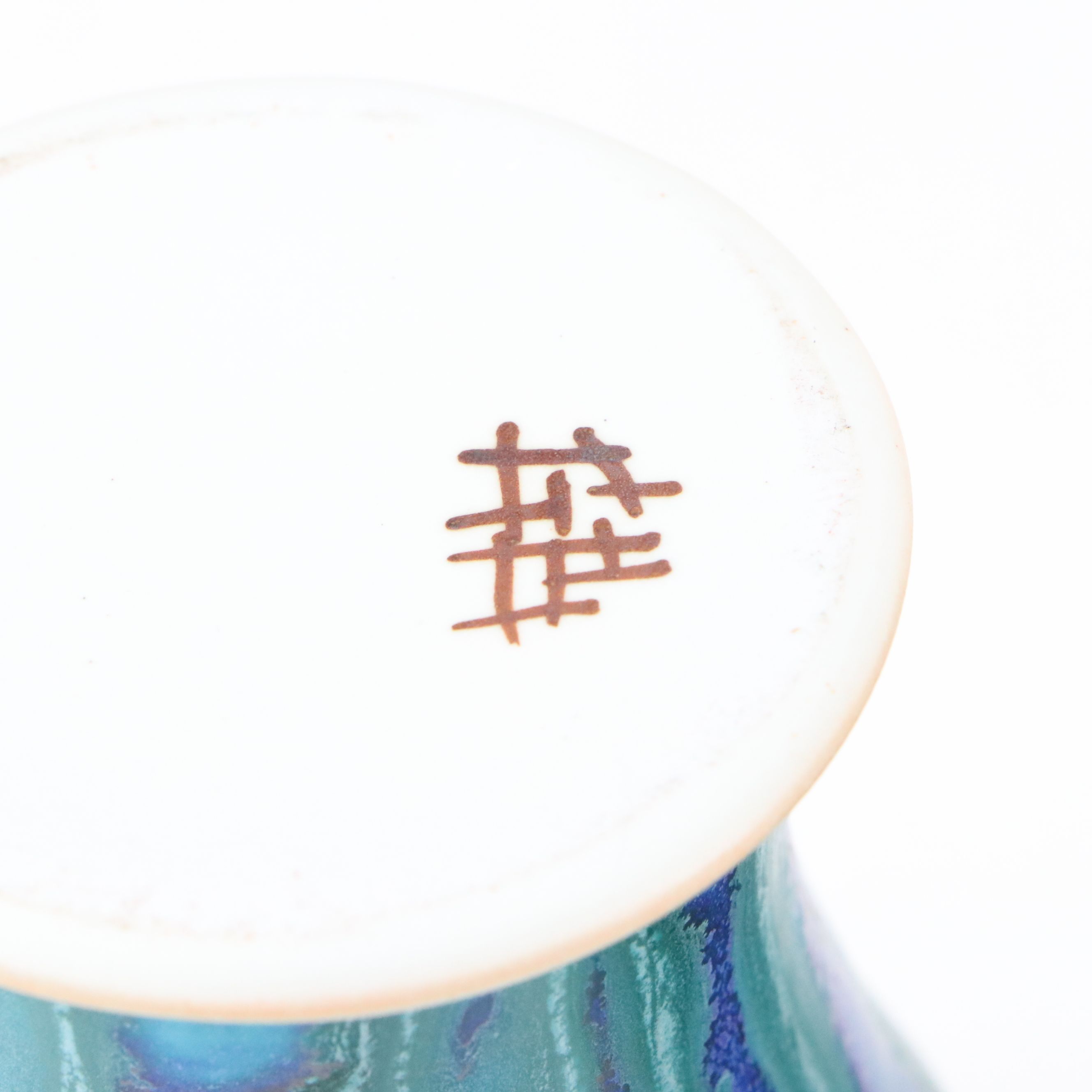 Blue Drip Glaze Porcelain Iced Water Pitcher and Tumblers