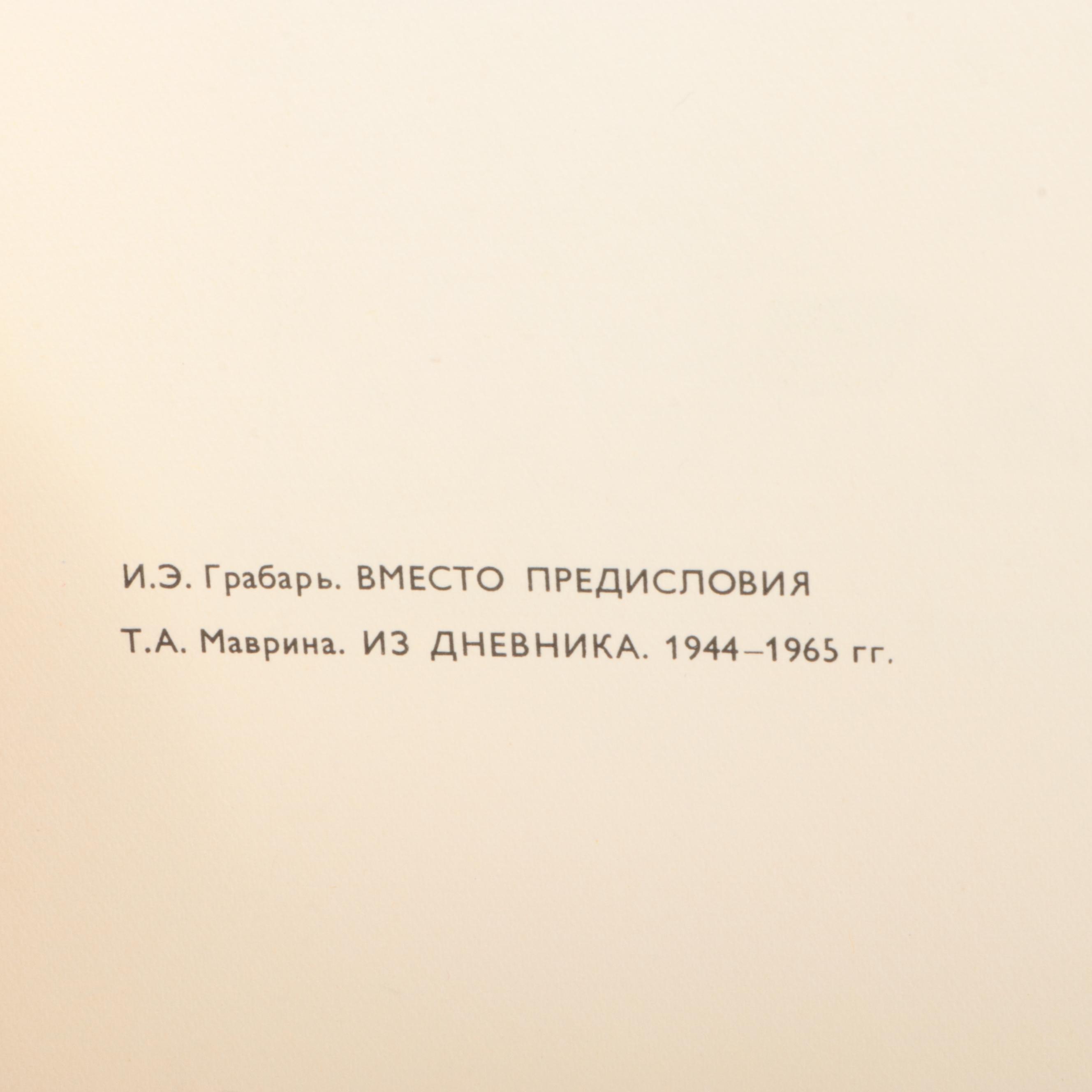 "Classic Russian Idylls" by Proctor Jones and More Russian Books