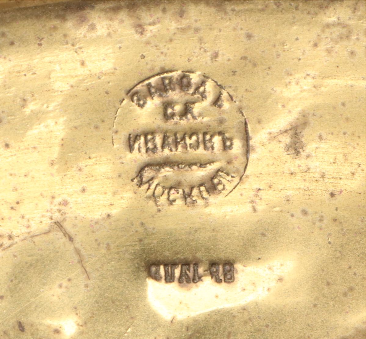 Russian Hammered Brass Oval Handled Trays with Muffineer and More Brass