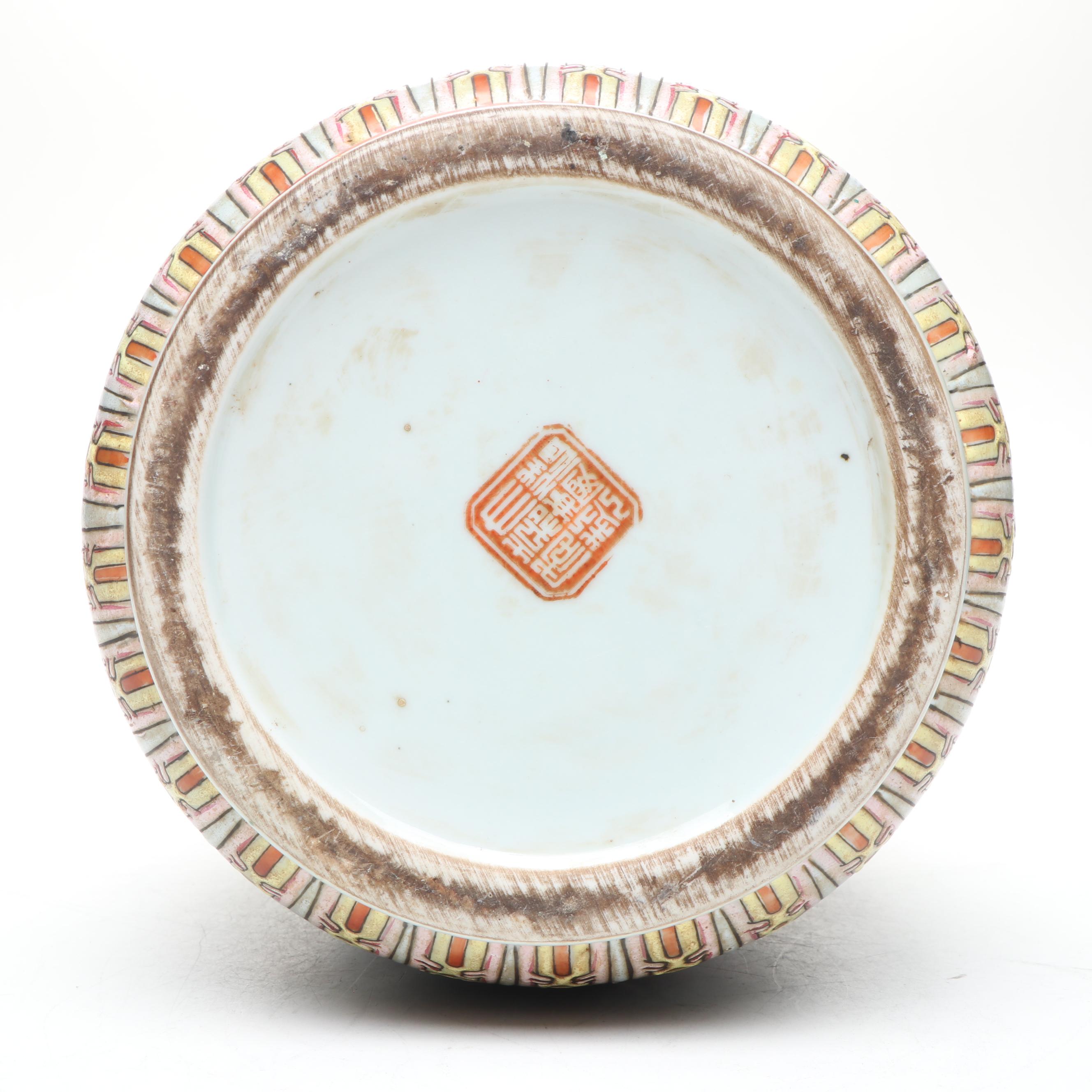 Chinese Famille Rose Porcelain Vase