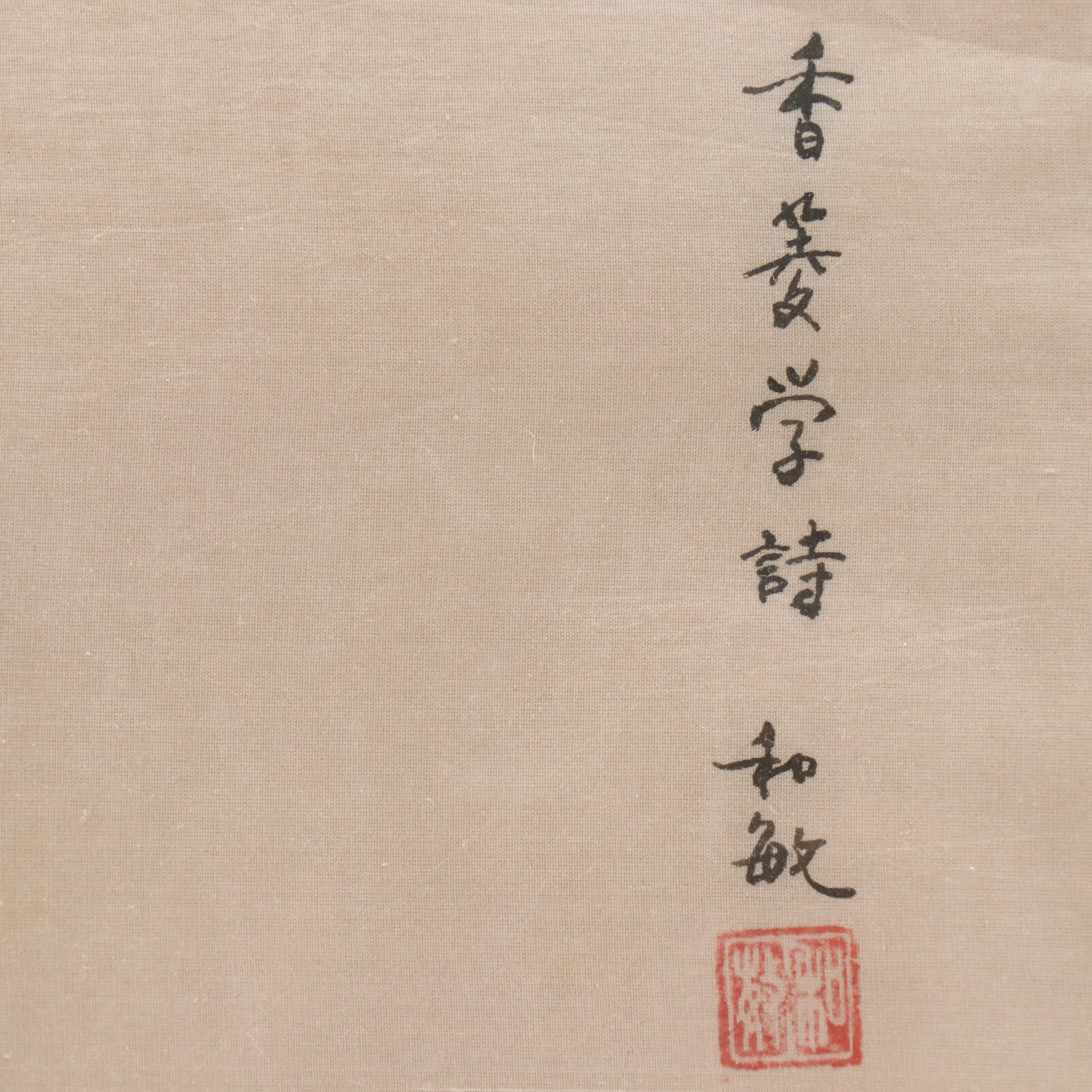 Japanese Gouache Painting on Fabric of Woman Reading in a Garden, Mid-20th C.