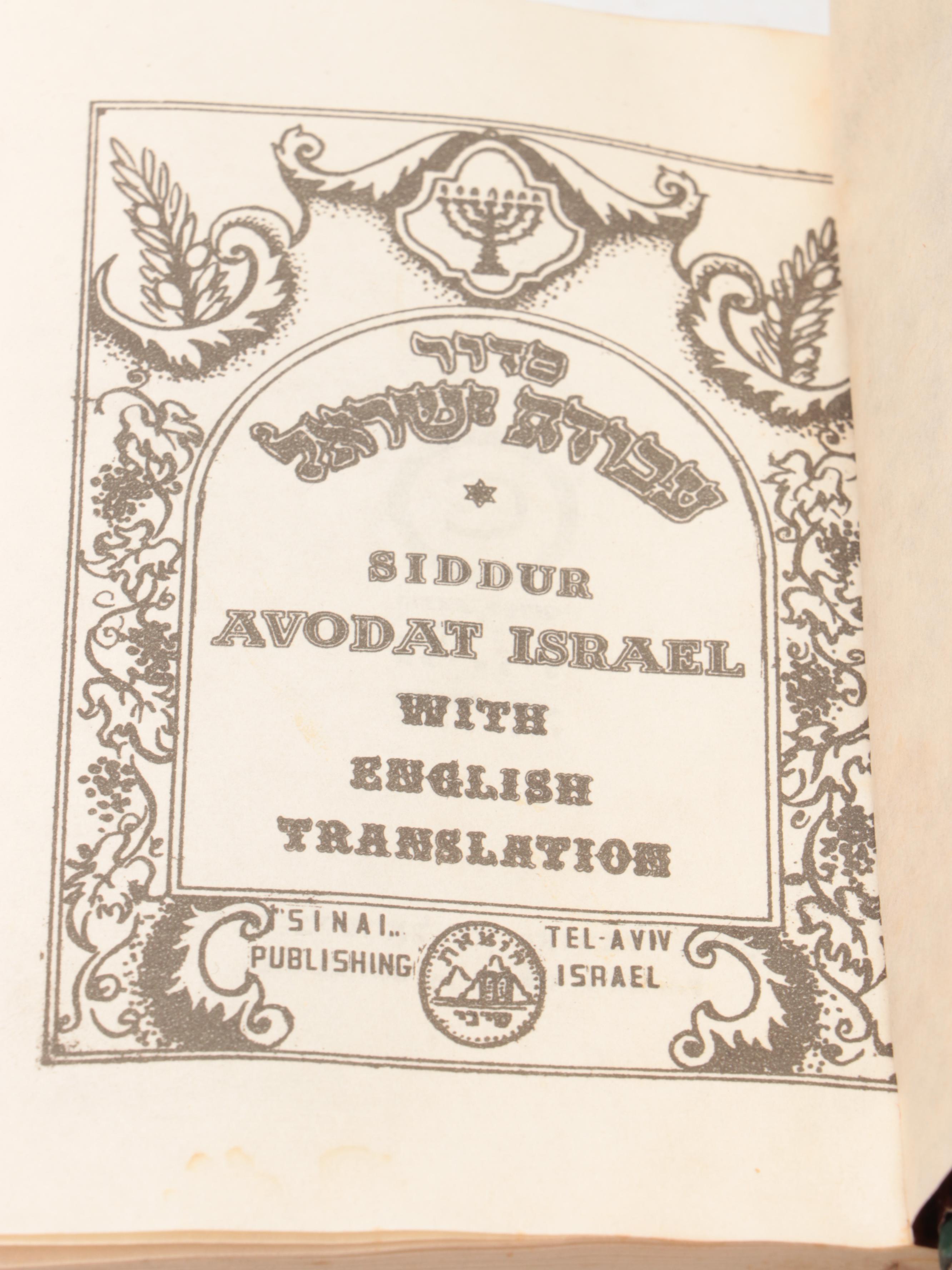 Hebrew and English Siddur Avodat Israel Prayer Book, Mid-20th Century