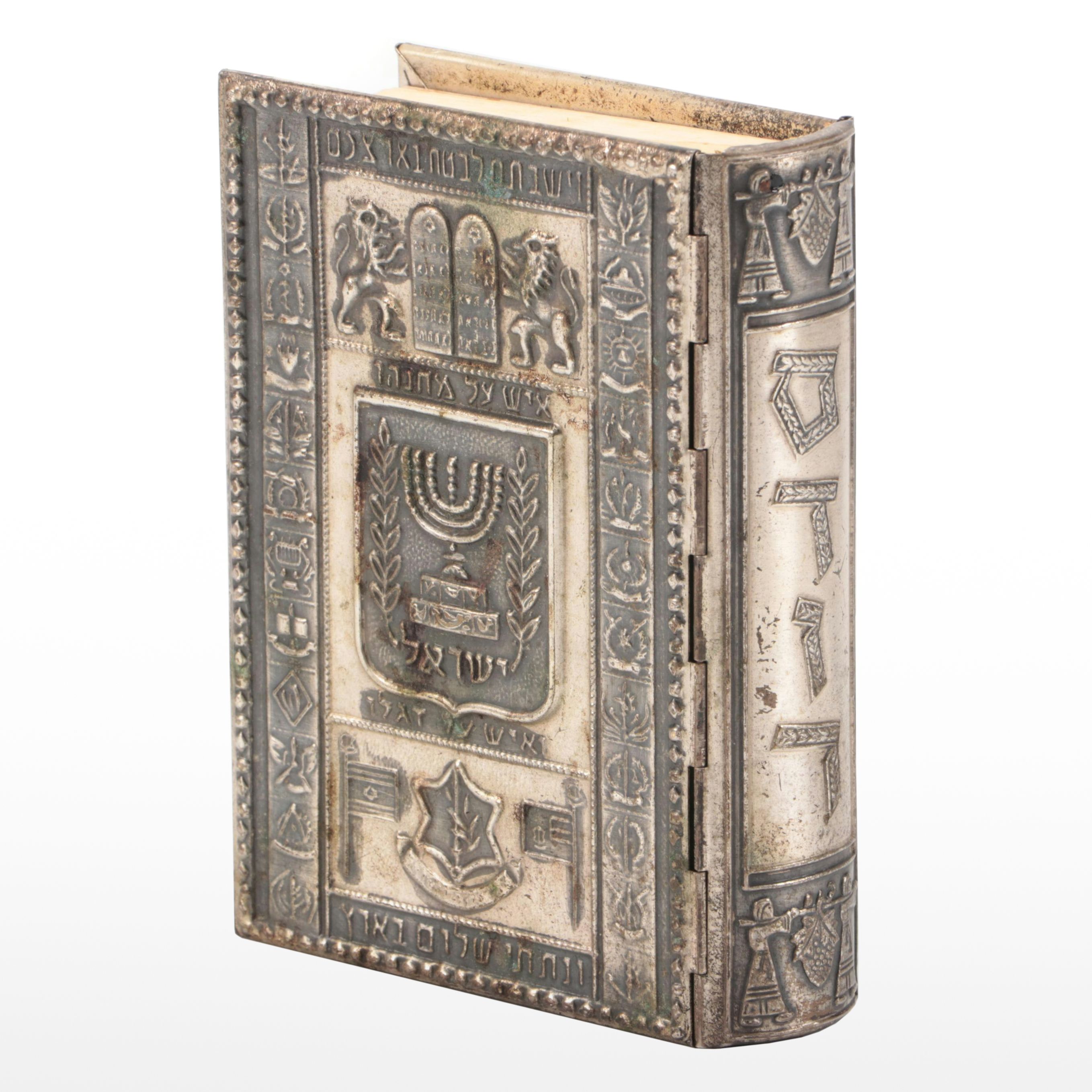 Hebrew and English Siddur Avodat Israel Prayer Book, Mid-20th Century