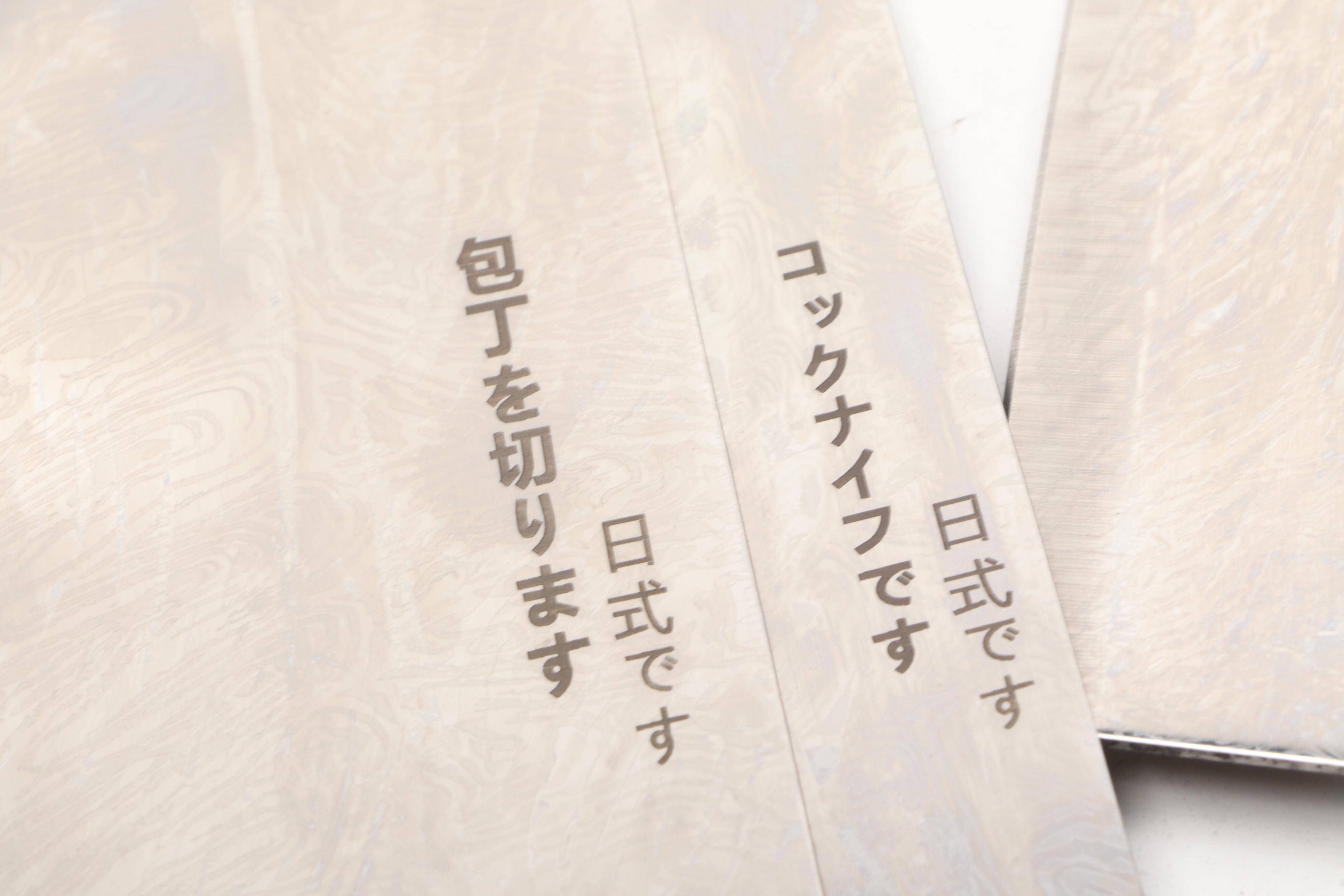 Japanese Style Etched Stainless Steel Chef's Knife Set in Canvas Roll