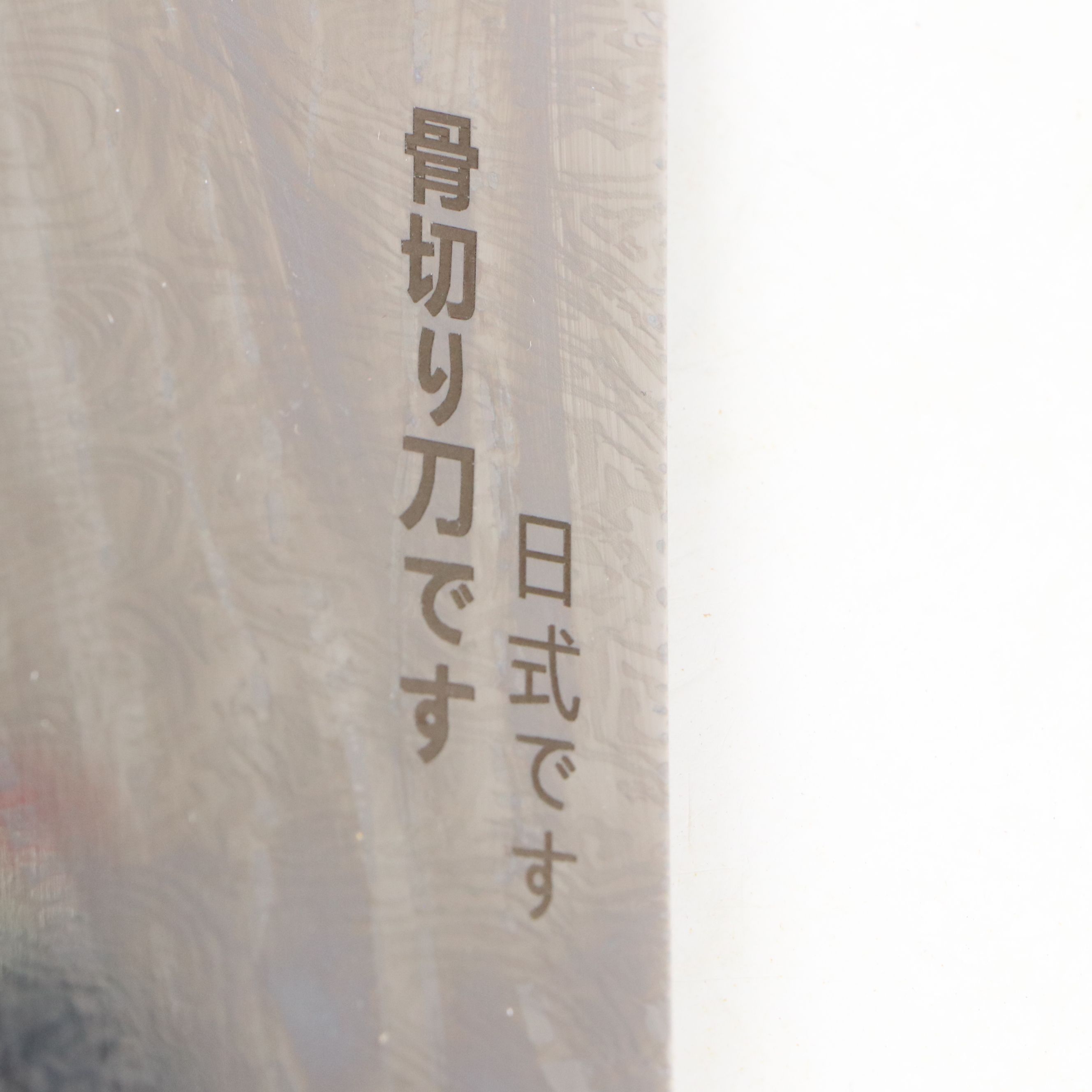 Japanese Style Etched Stainless Steel Chef's Knives with Other Cleaver