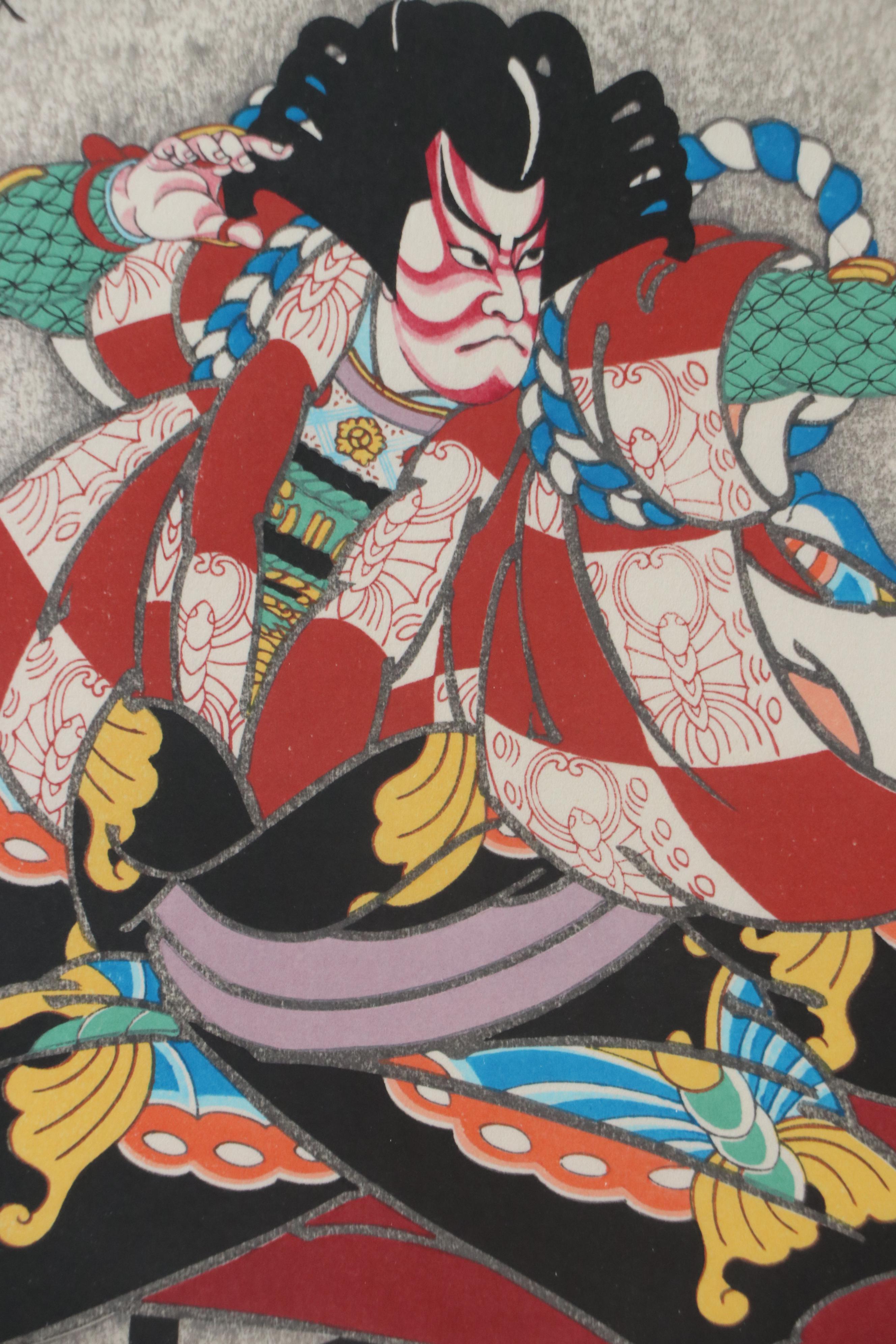Sadanobu Hasegawa III Ukiyo-e "Yanone: Sago Goro Tokimunu," Circa 1960