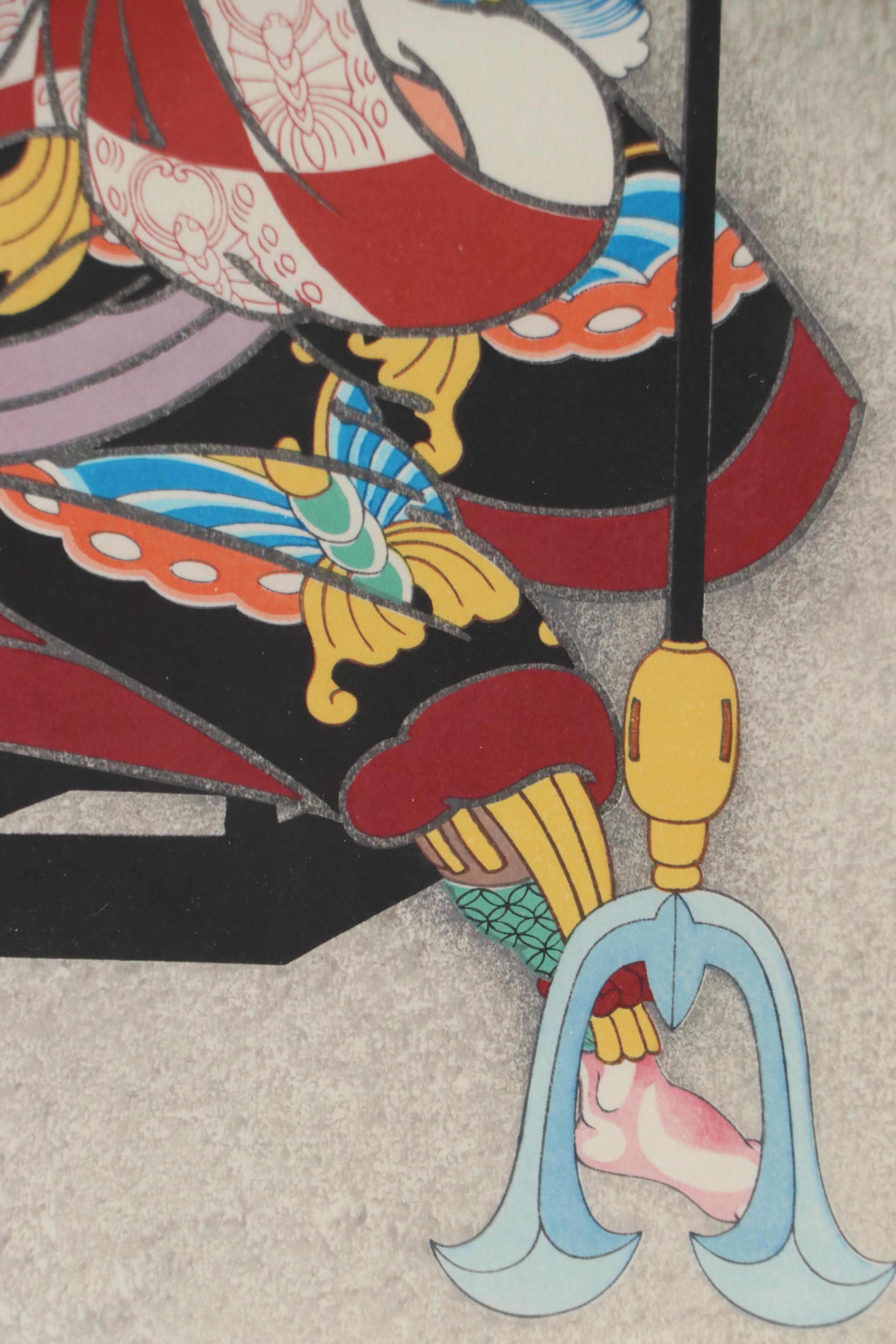 Sadanobu Hasegawa III Ukiyo-e "Yanone: Sago Goro Tokimunu," Circa 1960