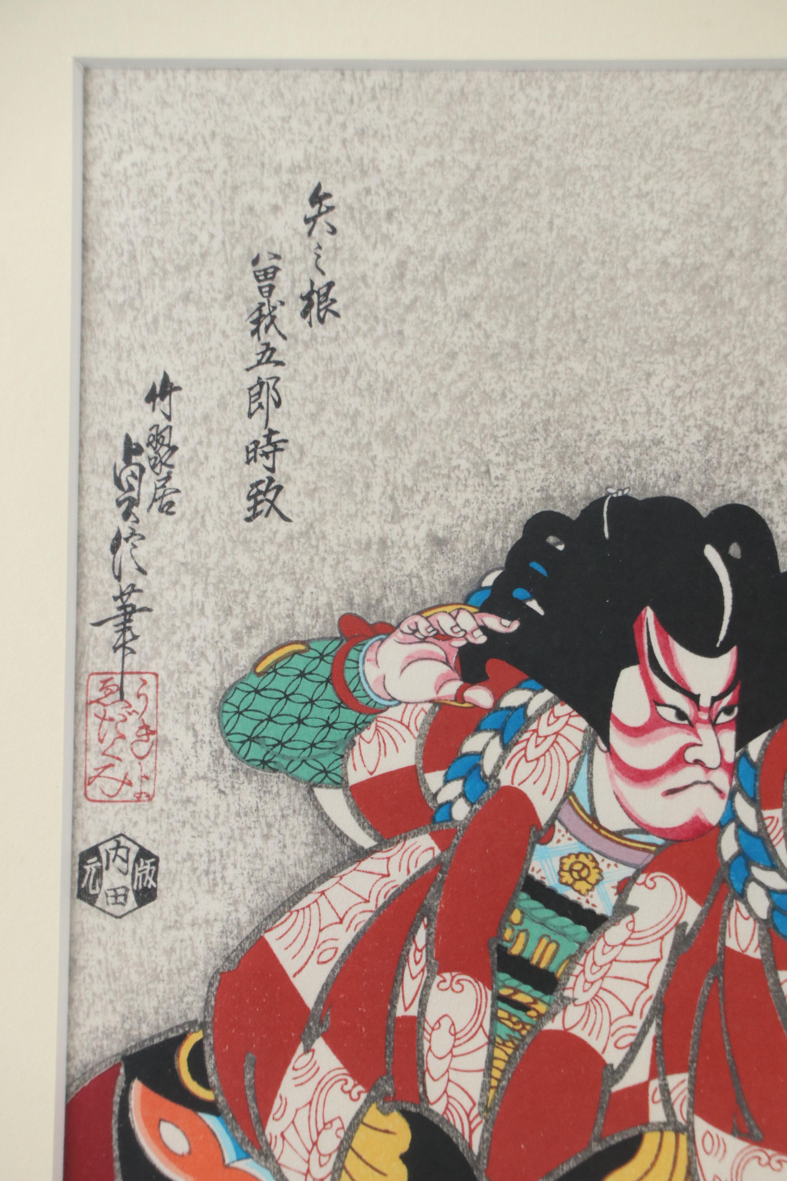 Sadanobu Hasegawa III Ukiyo-e "Yanone: Sago Goro Tokimunu," Circa 1960