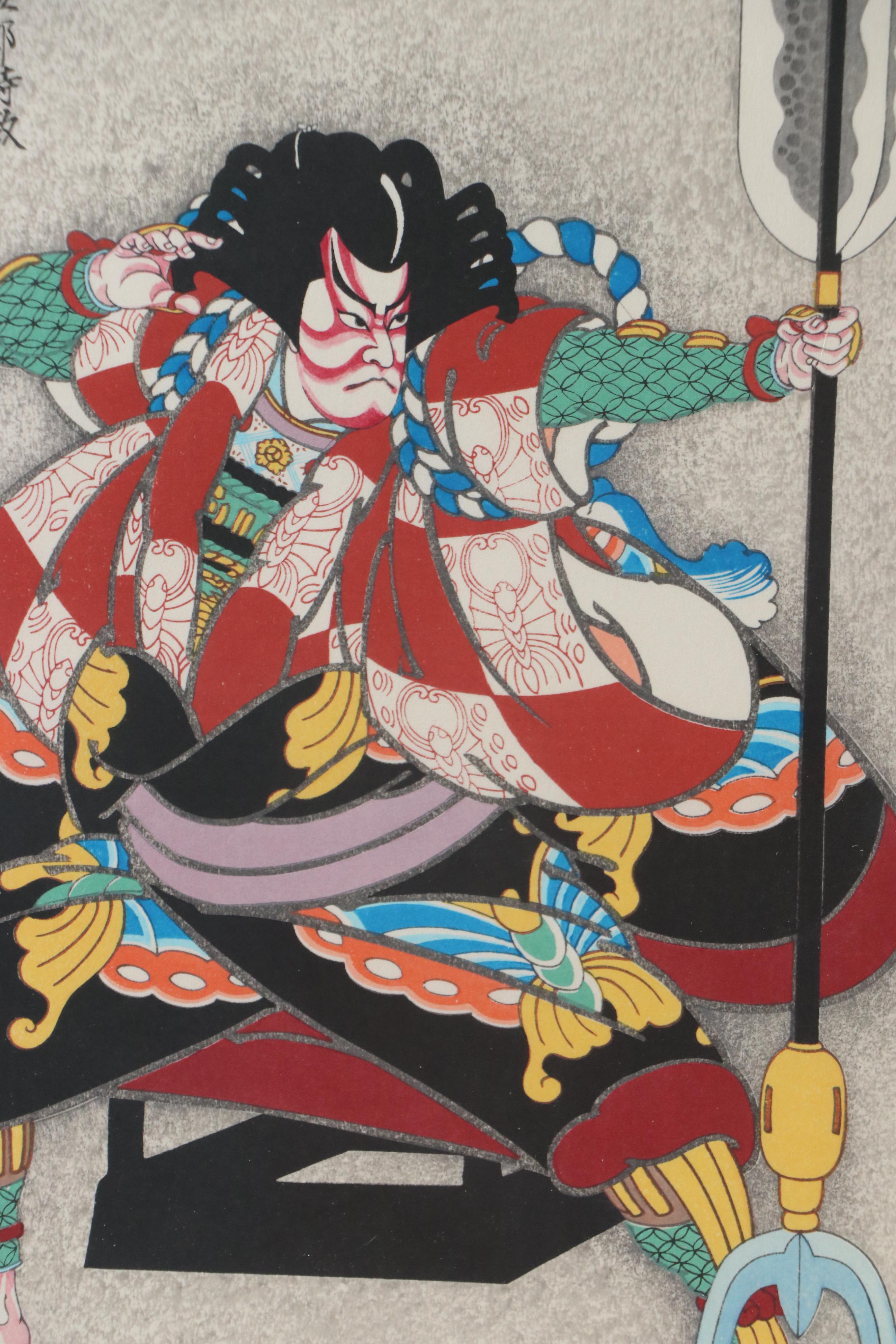 Sadanobu Hasegawa III Ukiyo-e "Yanone: Sago Goro Tokimunu," Circa 1960