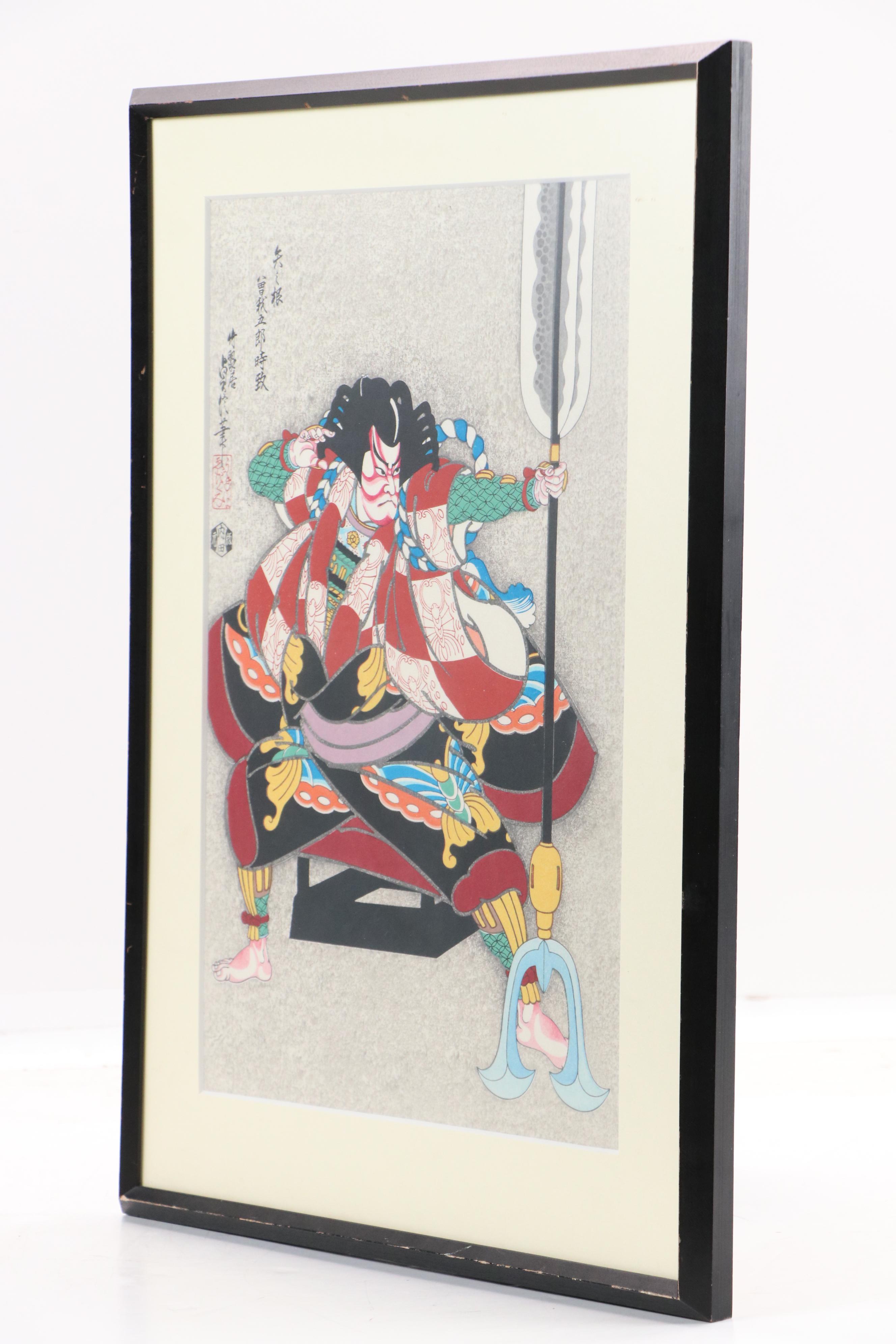 Sadanobu Hasegawa III Ukiyo-e "Yanone: Sago Goro Tokimunu," Circa 1960