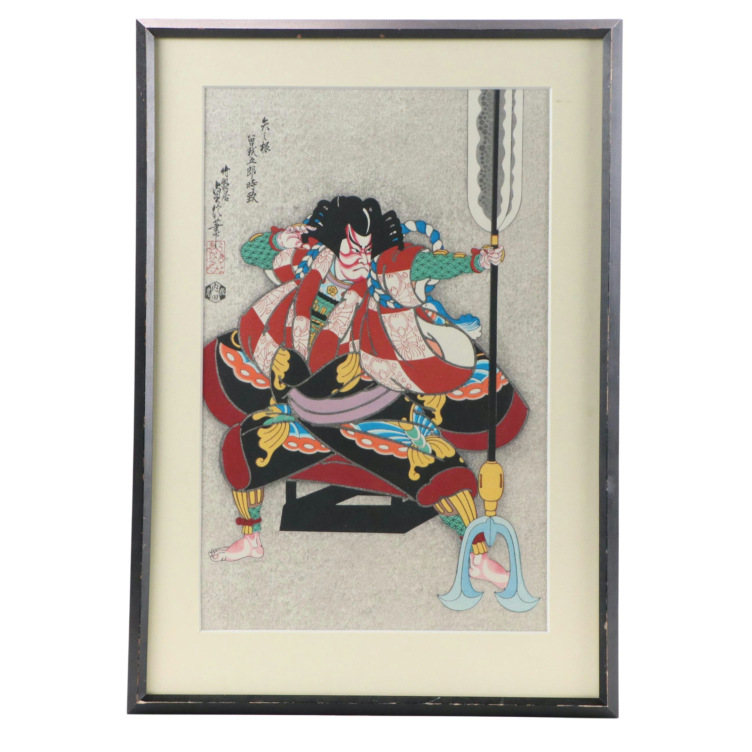 Sadanobu Hasegawa III Ukiyo-e "Yanone: Sago Goro Tokimunu," Circa 1960