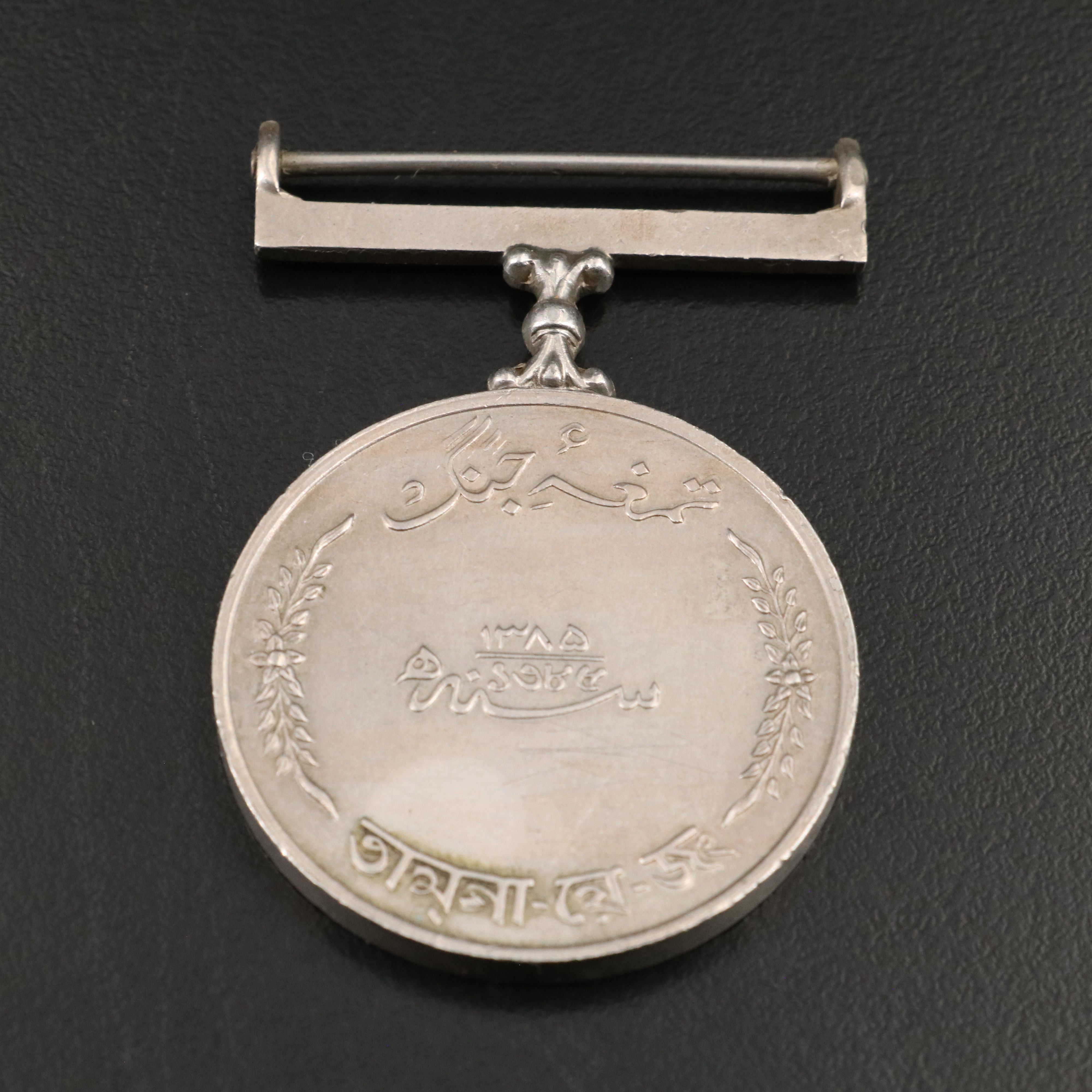 Eight WWII United Kingdom Medals and One Vintage Pakistan Air Force Medal