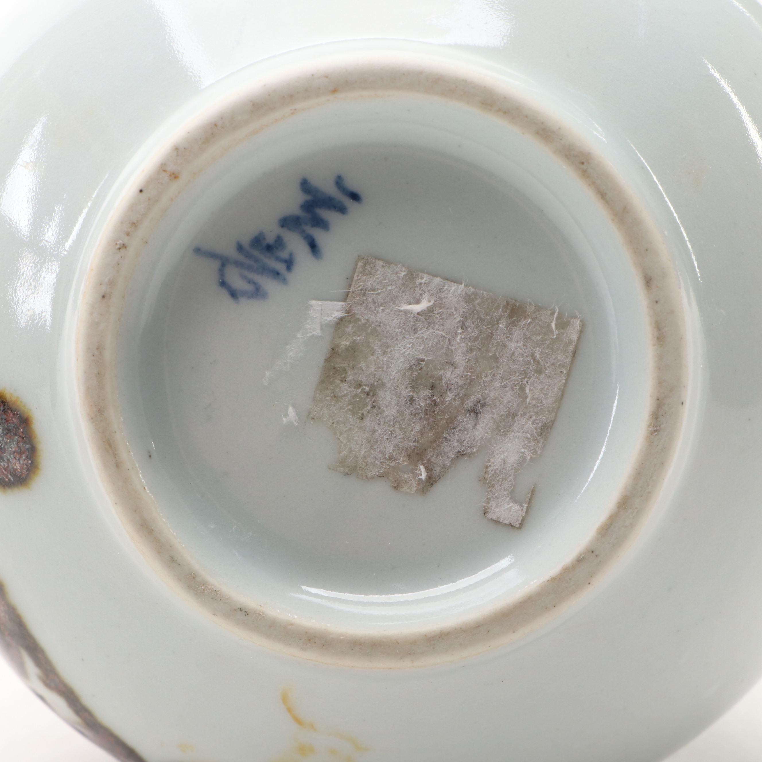 Japanese Style Porcelain Vase