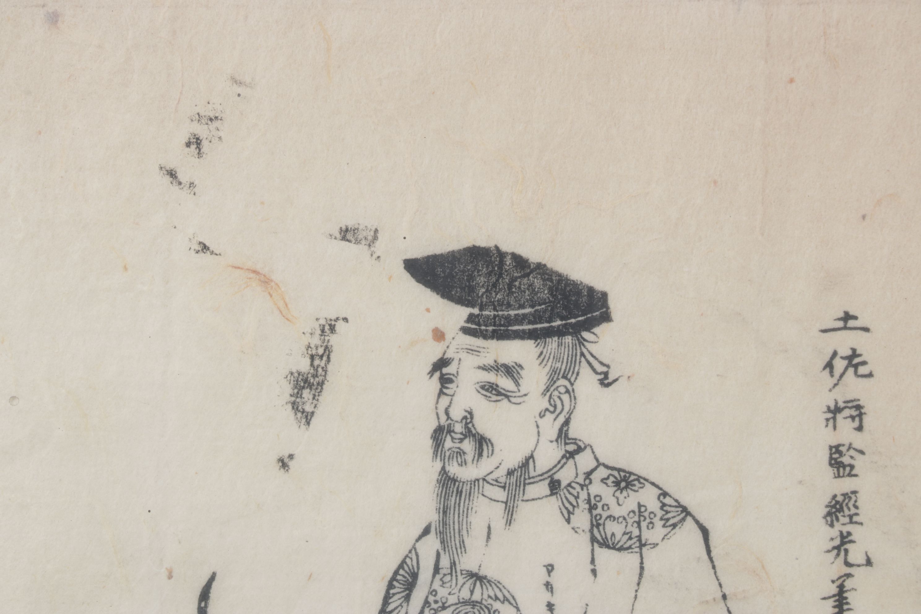 Ōoka Shunboku Woodblock From "An Illustrated Book of Model Paintings"