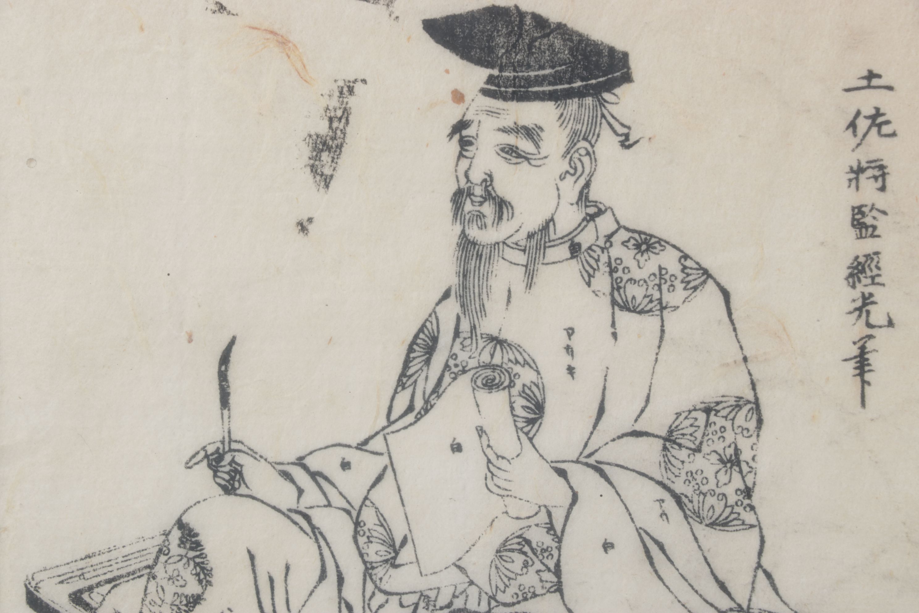 Ōoka Shunboku Woodblock From "An Illustrated Book of Model Paintings"