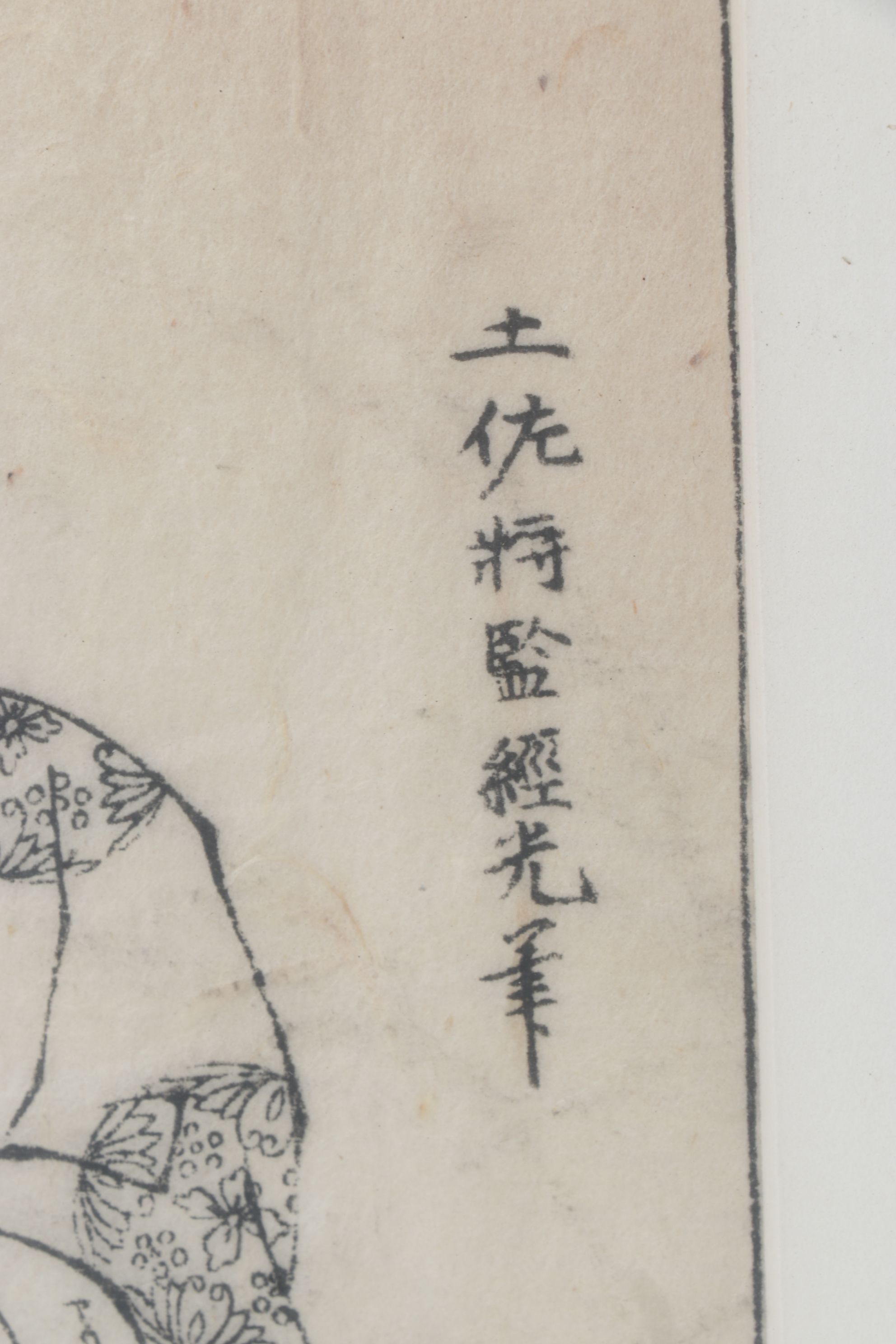 Ōoka Shunboku Woodblock From "An Illustrated Book of Model Paintings"