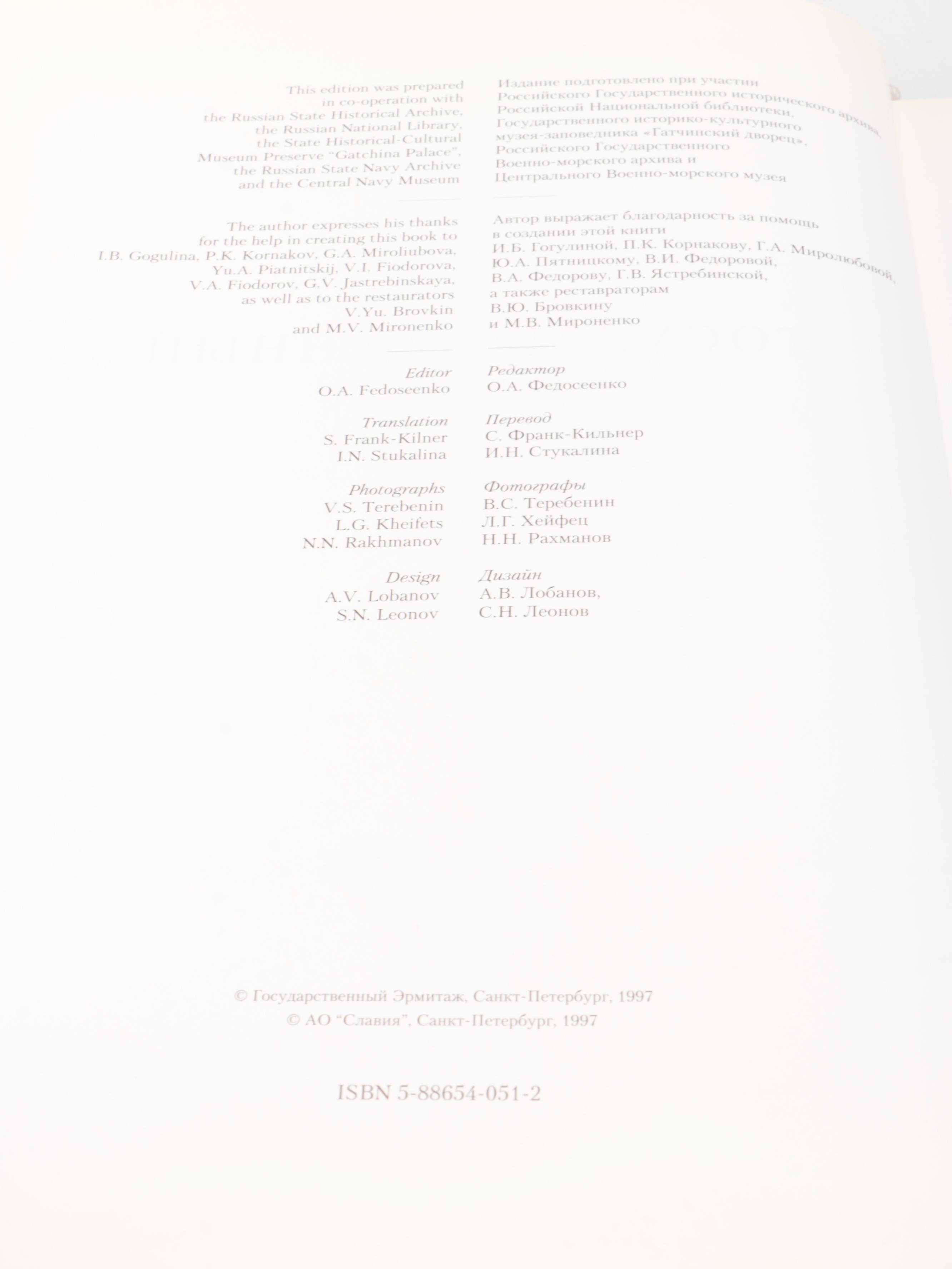 "A History of Russian Painting" by Alan Bird with Russian History and Art Books