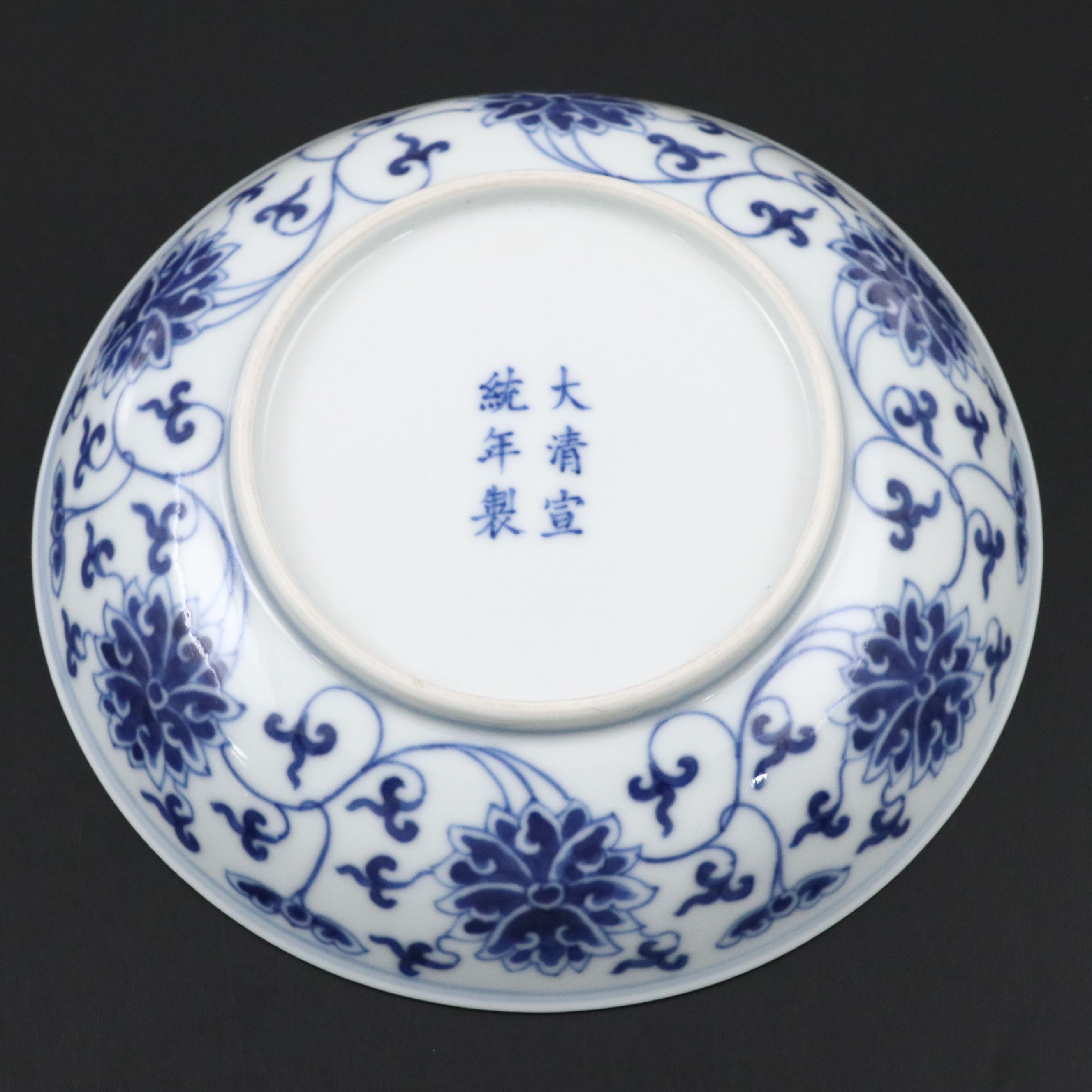 Chinese Blue and White Floral Porcelain Decorative Bowl