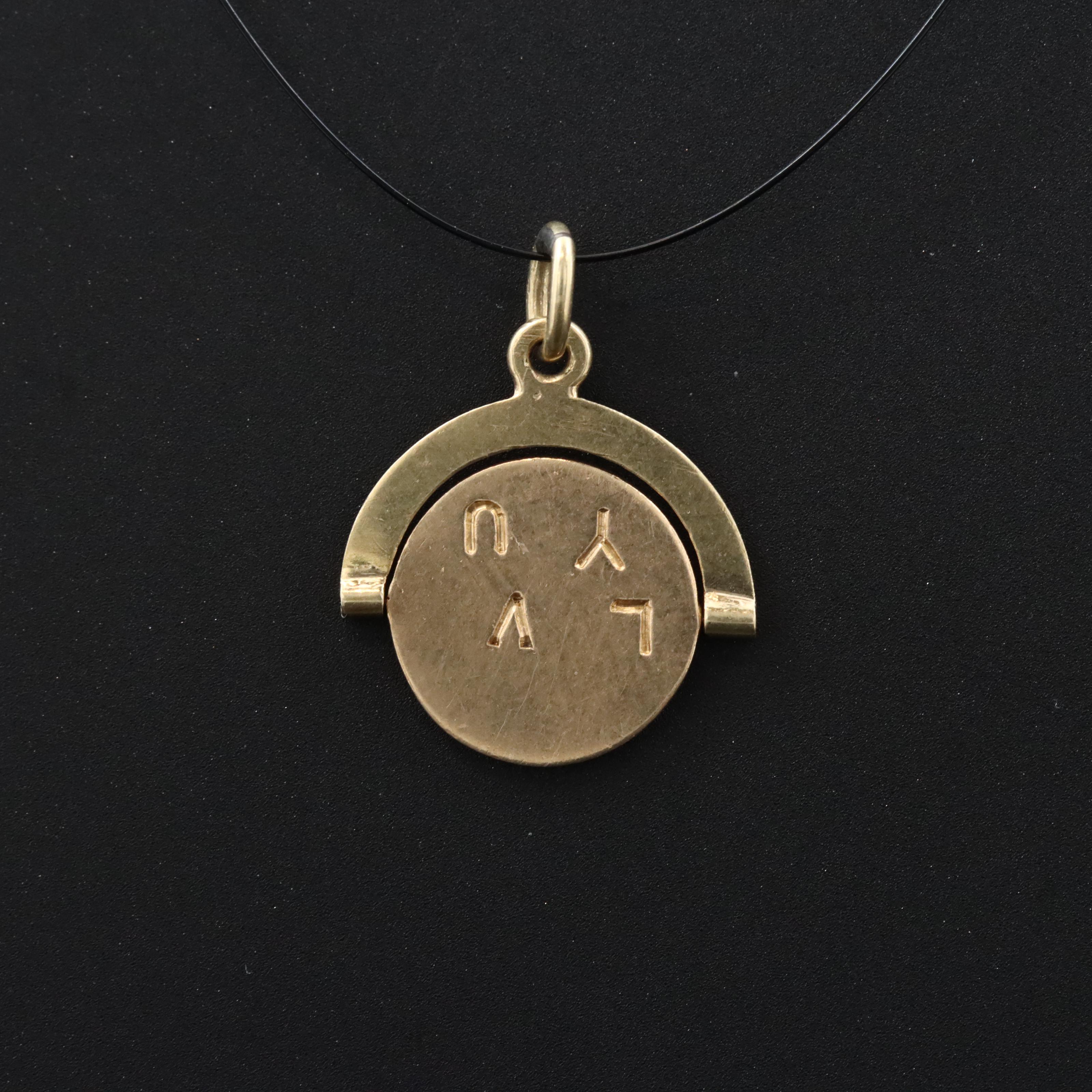 14K "I Love You" Thaumatrope Pendant