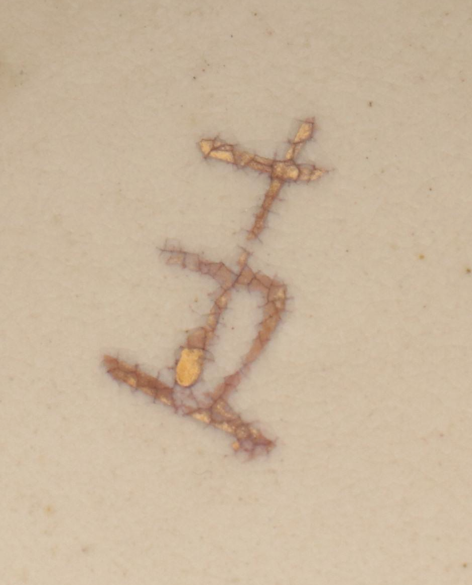 Japanese Floral Moriage Porcelain Vase