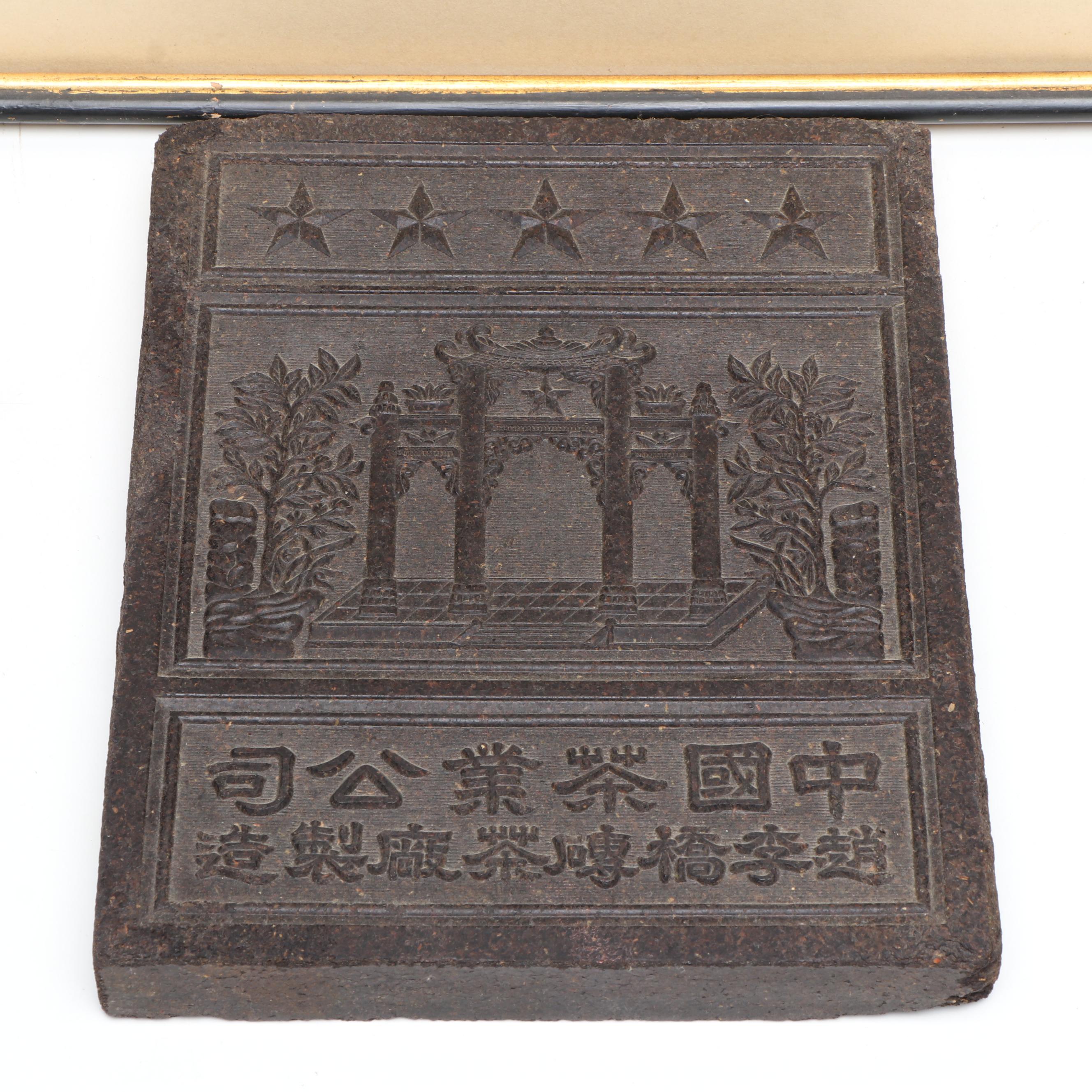 Japanese Embellished Textile, Mid-20th Century with Black Tea Brick