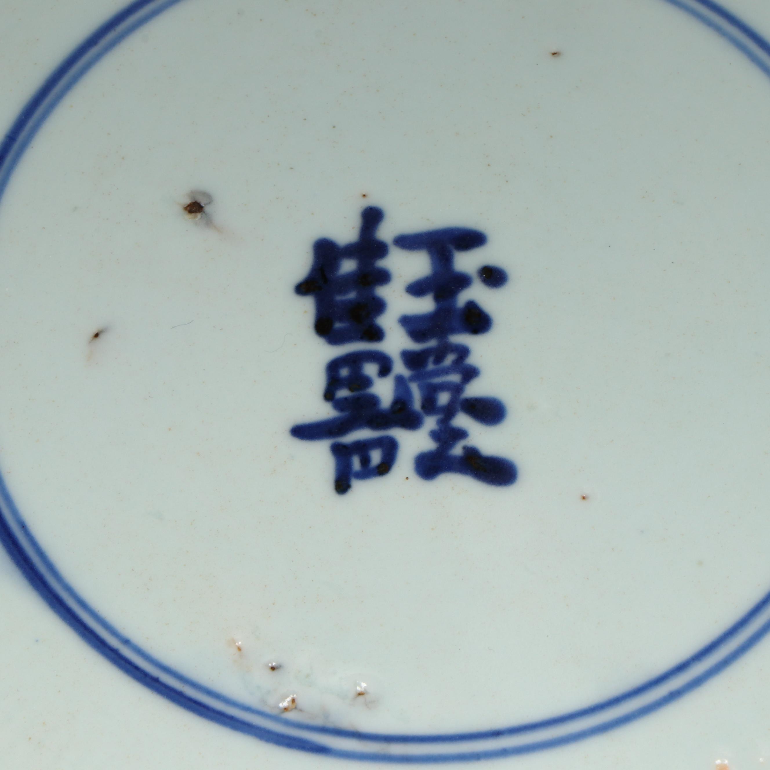 Antique Chinese Blue on White Qilin Porcelain Charger