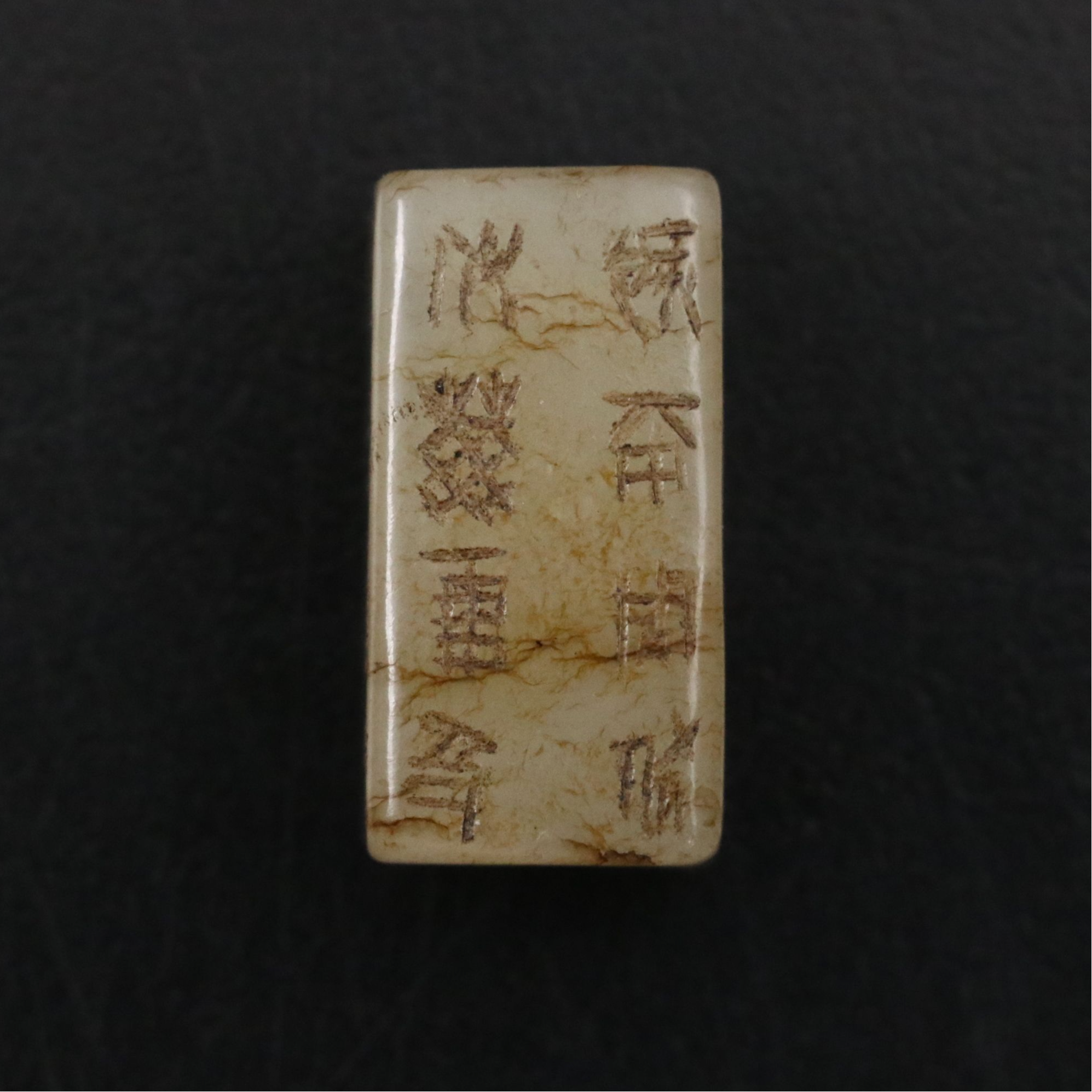 Chinese Carved and Engraved Serpentine Gangmao